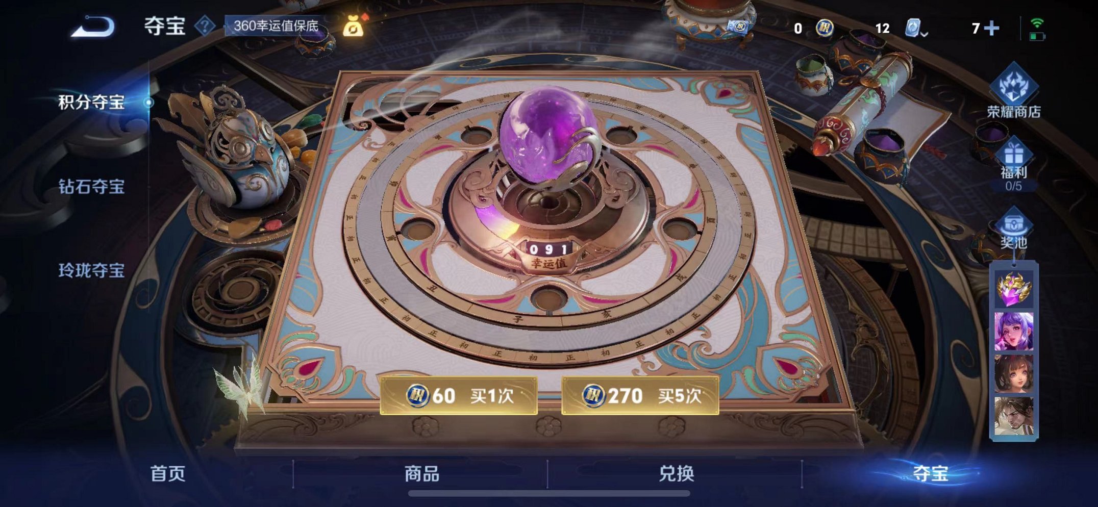 WZQM3180550王者荣耀账号详情图6 WZQM3180550王者荣耀账号详情图6