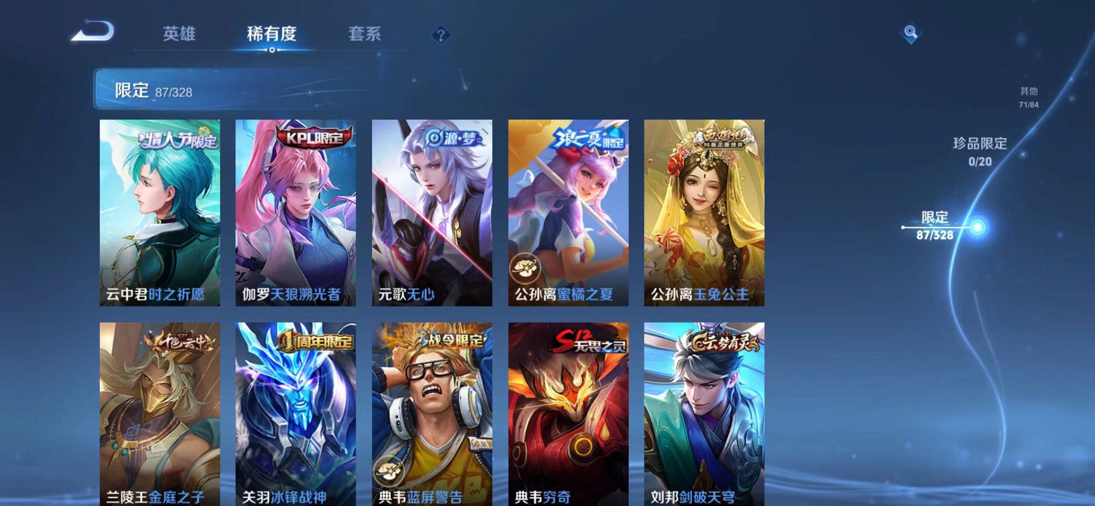 WZQM3180550王者荣耀账号详情图8 WZQM3180550王者荣耀账号详情图8