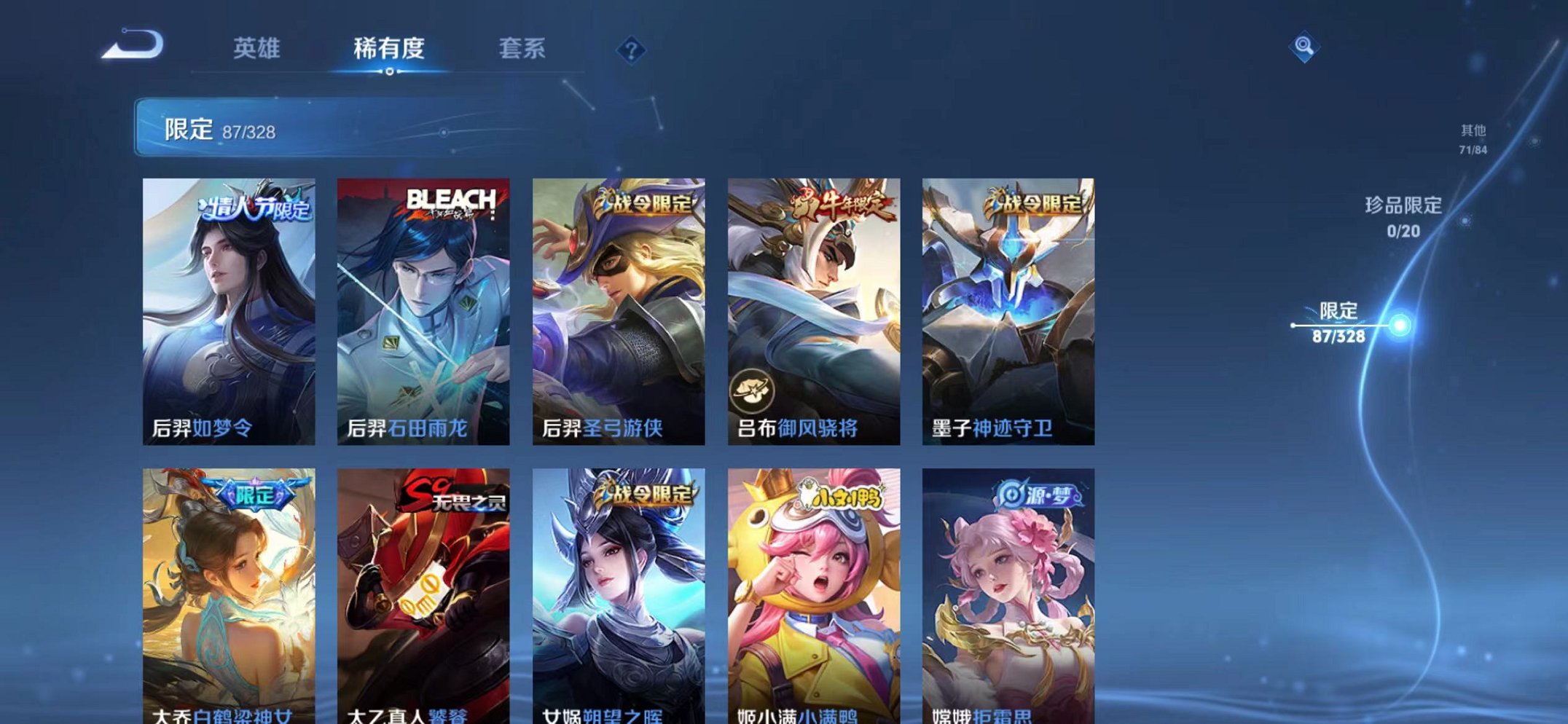 WZQM3180550王者荣耀账号详情图9 WZQM3180550王者荣耀账号详情图9