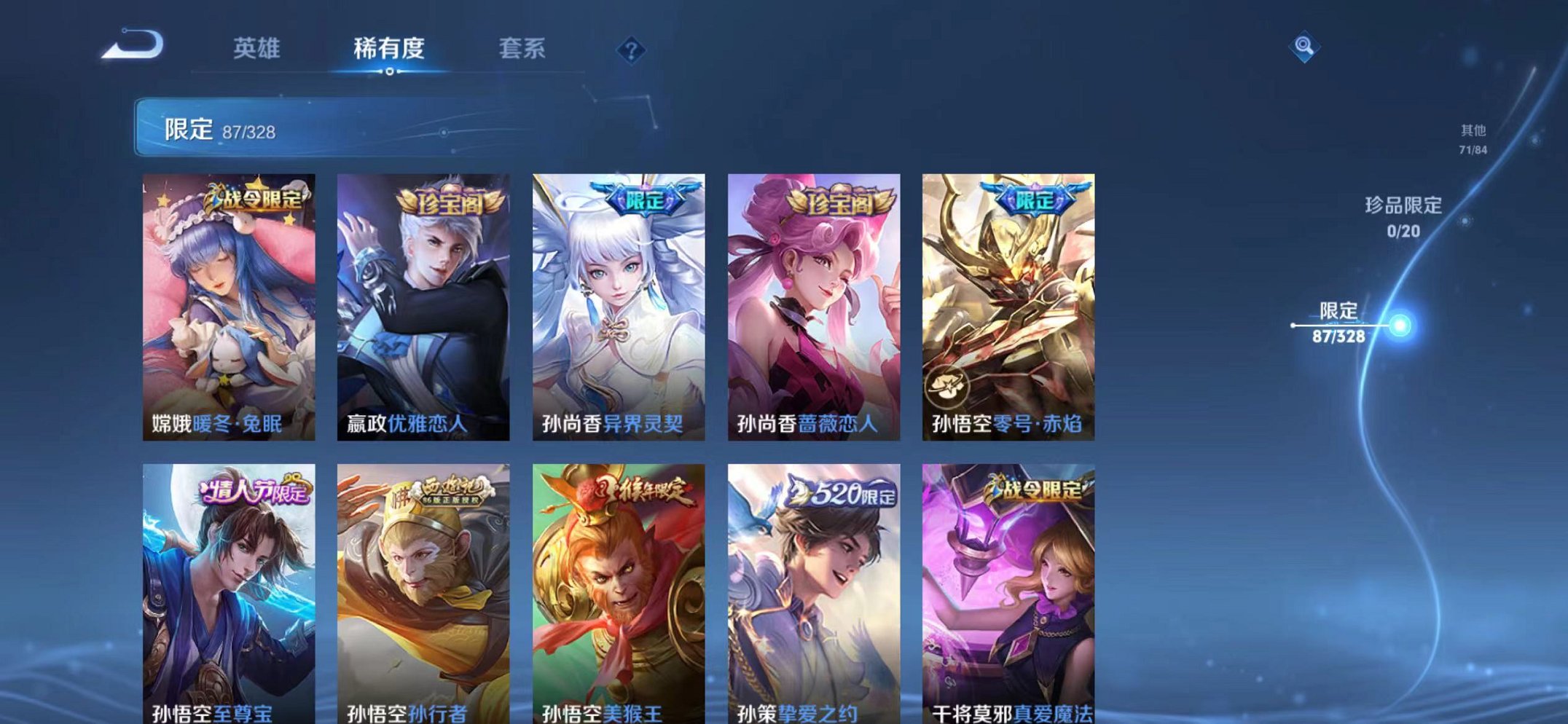 WZQM3180550王者荣耀账号详情图10 WZQM3180550王者荣耀账号详情图10