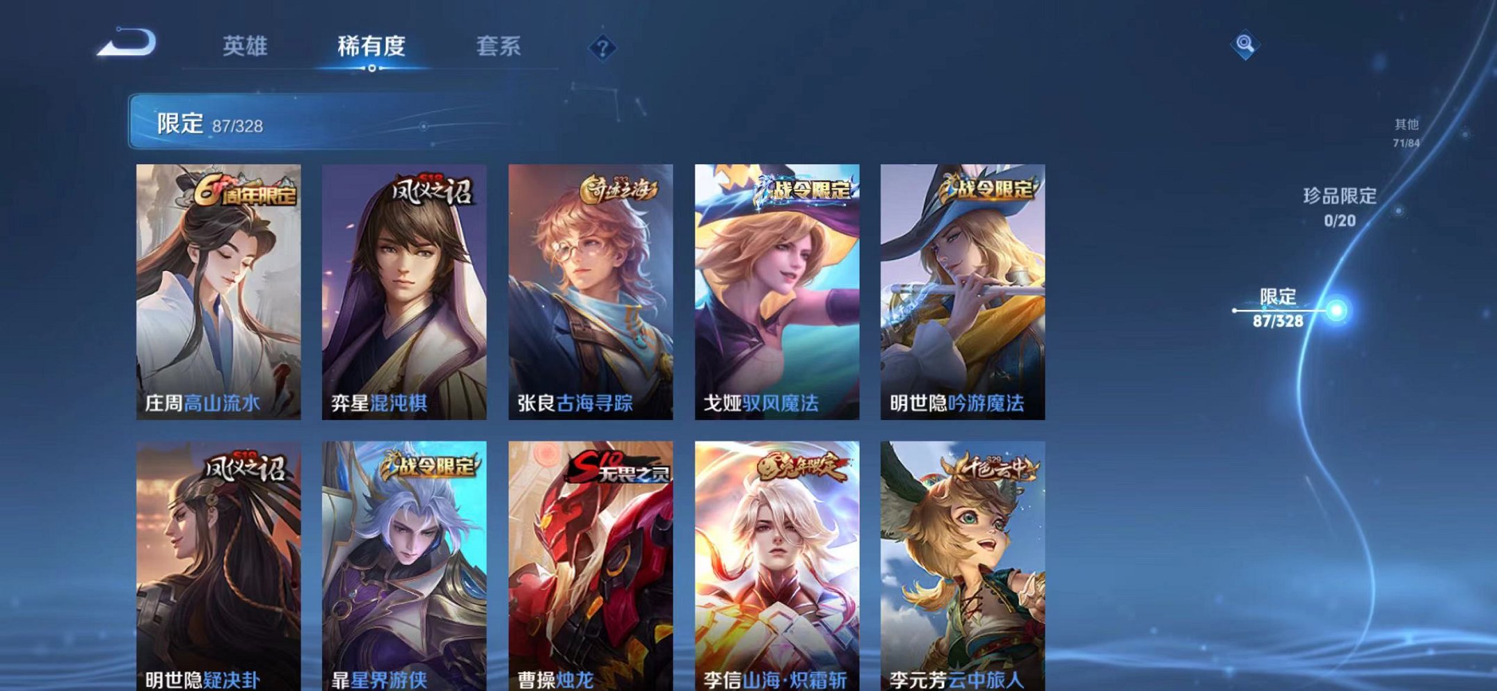 WZQM3180550王者荣耀账号详情图11 WZQM3180550王者荣耀账号详情图11