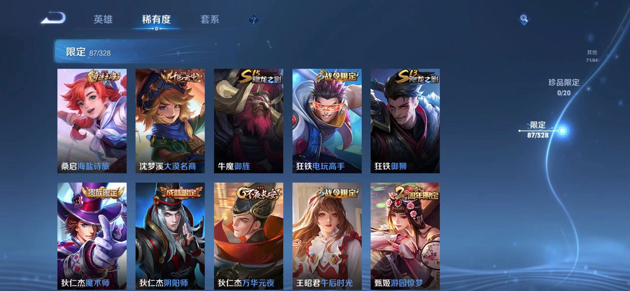 WZQM3180550王者荣耀账号详情图12 WZQM3180550王者荣耀账号详情图12