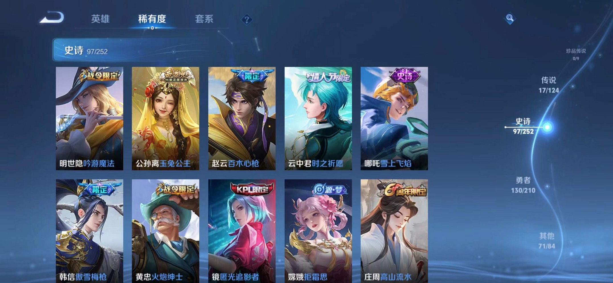 WZQM3180550王者荣耀账号详情图14 WZQM3180550王者荣耀账号详情图14