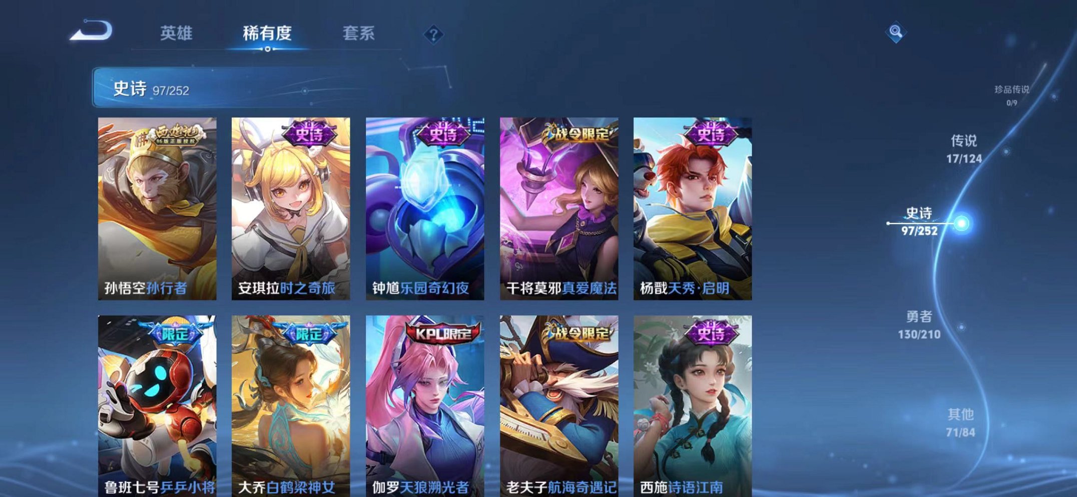 WZQM3180550王者荣耀账号详情图15 WZQM3180550王者荣耀账号详情图15