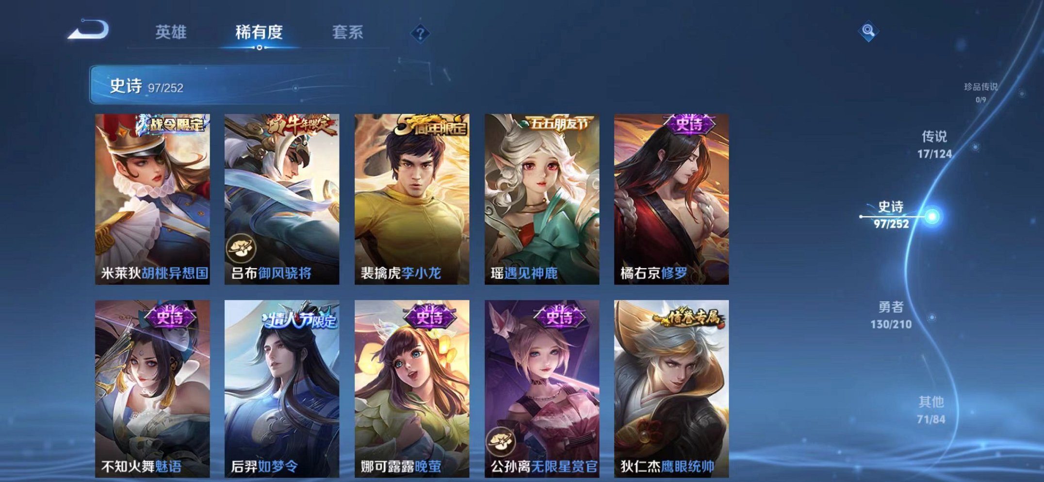 WZQM3180550王者荣耀账号详情图16 WZQM3180550王者荣耀账号详情图16