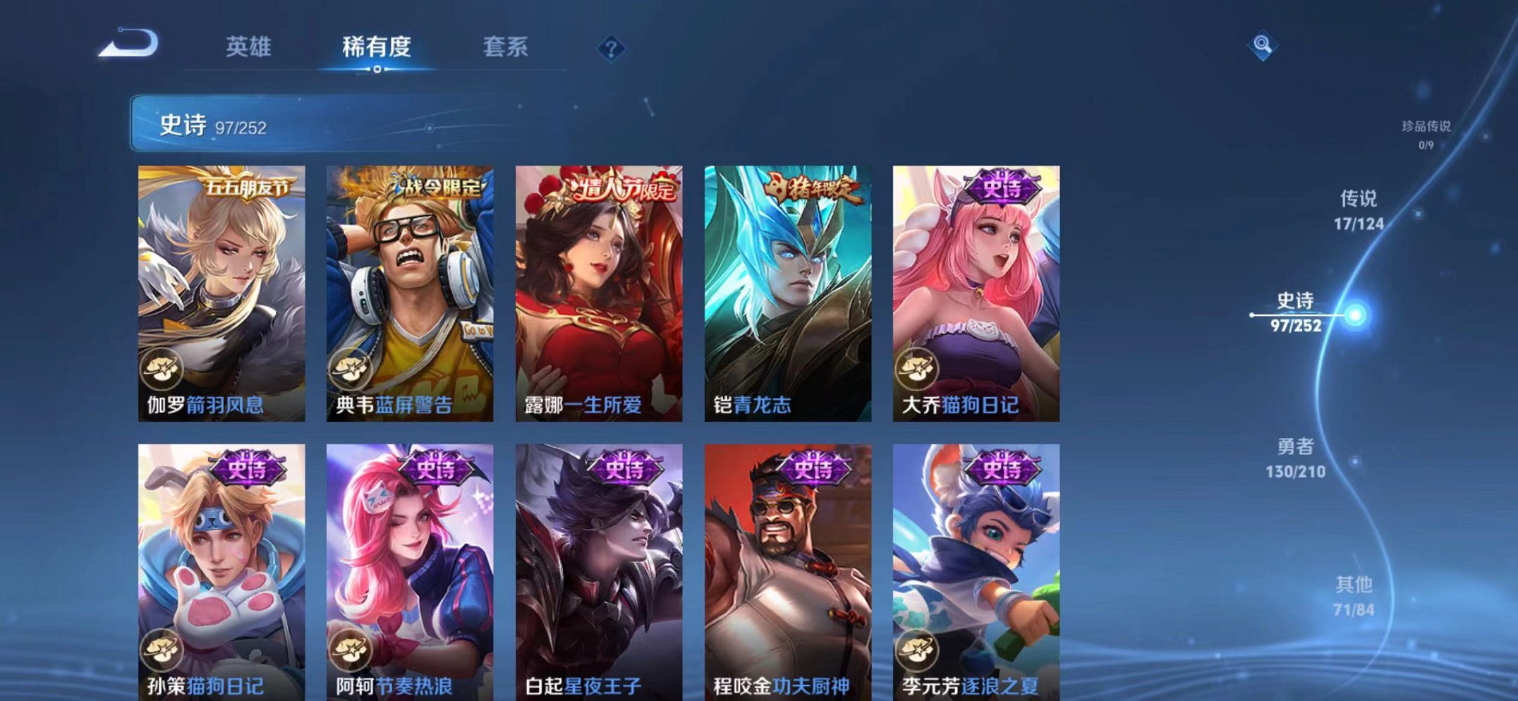 WZQM3180550王者荣耀账号详情图17 WZQM3180550王者荣耀账号详情图17