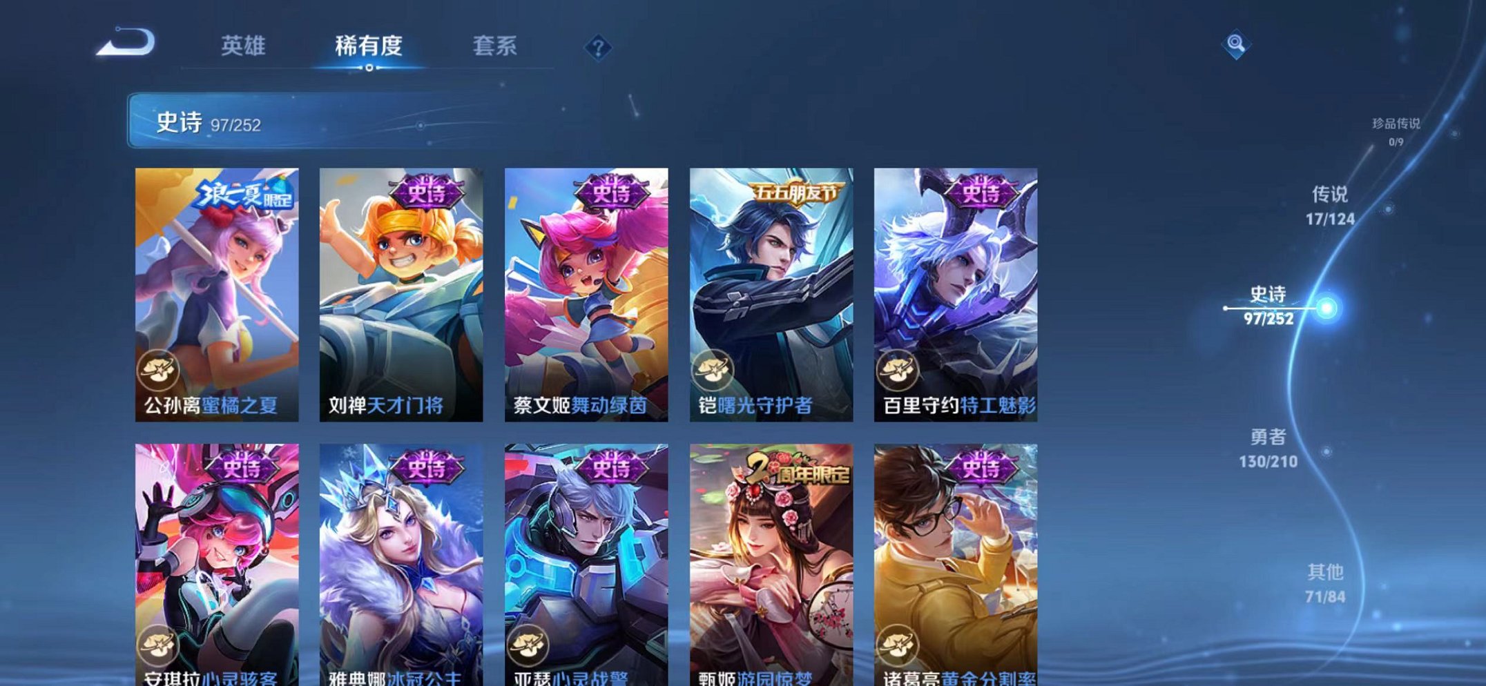 WZQM3180550王者荣耀账号详情图18 WZQM3180550王者荣耀账号详情图18