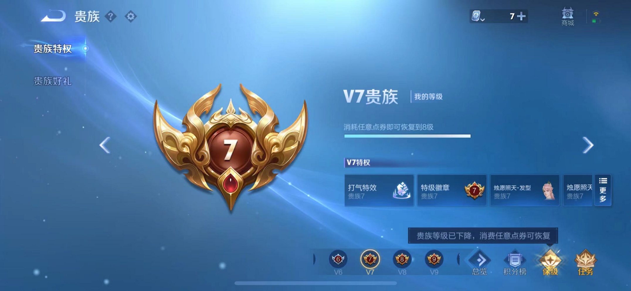 WZQM3180550王者荣耀账号详情图19 WZQM3180550王者荣耀账号详情图19