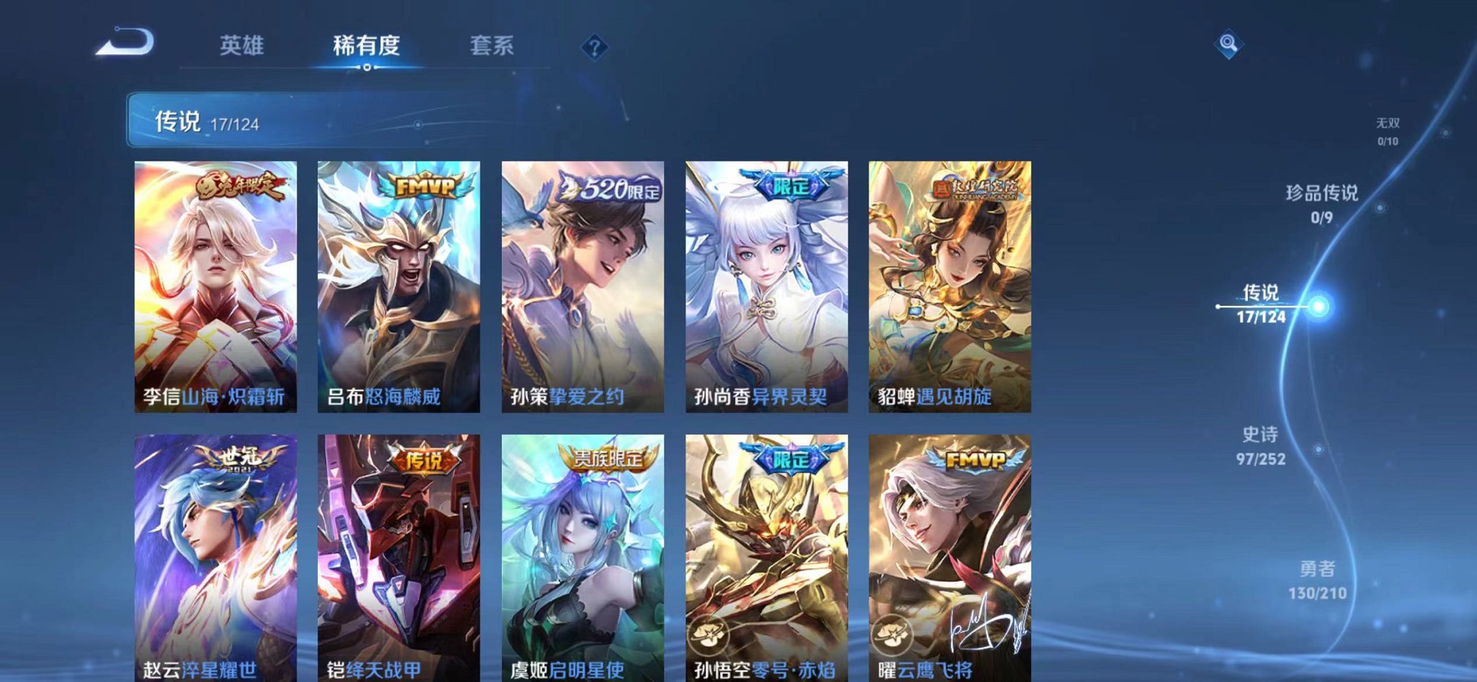 WZQM3180550王者荣耀账号详情图23 WZQM3180550王者荣耀账号详情图23