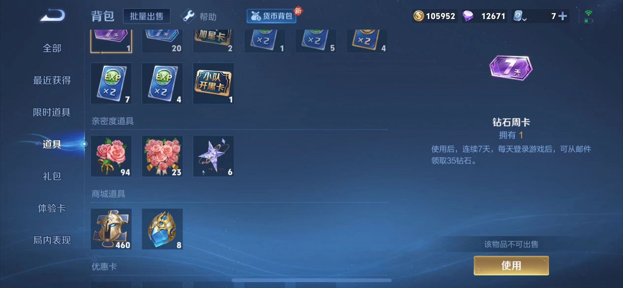 WZQM3180550王者荣耀账号详情图24 WZQM3180550王者荣耀账号详情图24