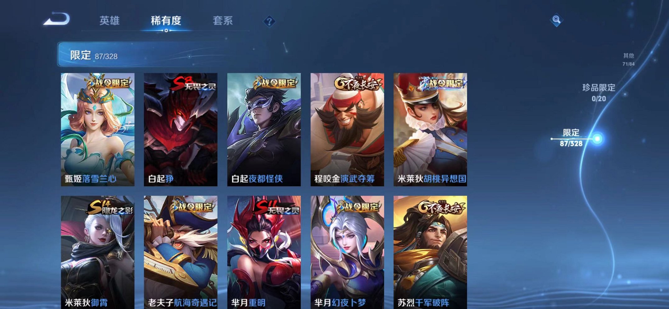 WZQM3180550王者荣耀账号详情图25 WZQM3180550王者荣耀账号详情图25