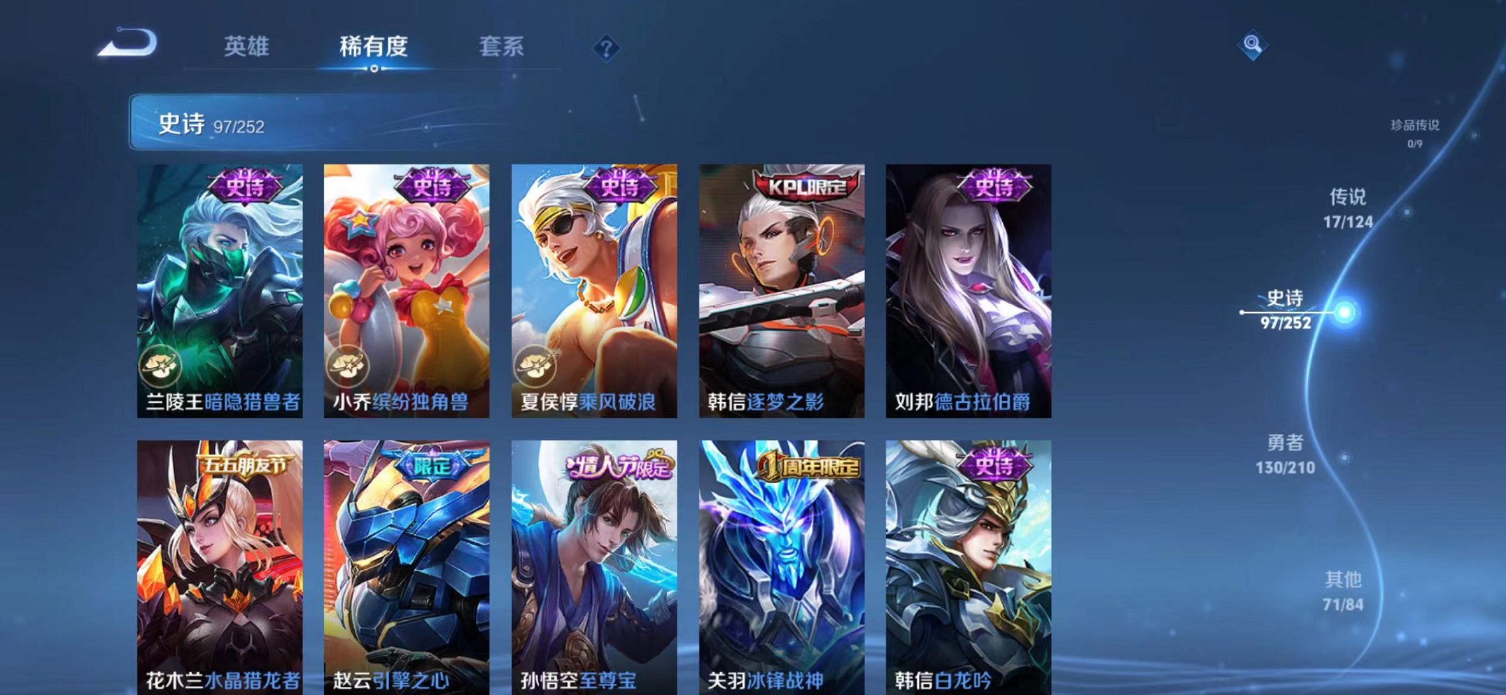 WZQM3180550王者荣耀账号详情图26 WZQM3180550王者荣耀账号详情图26