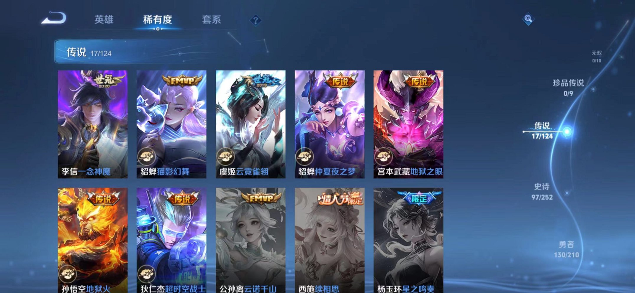 WZQM3180550王者荣耀账号详情图27 WZQM3180550王者荣耀账号详情图27