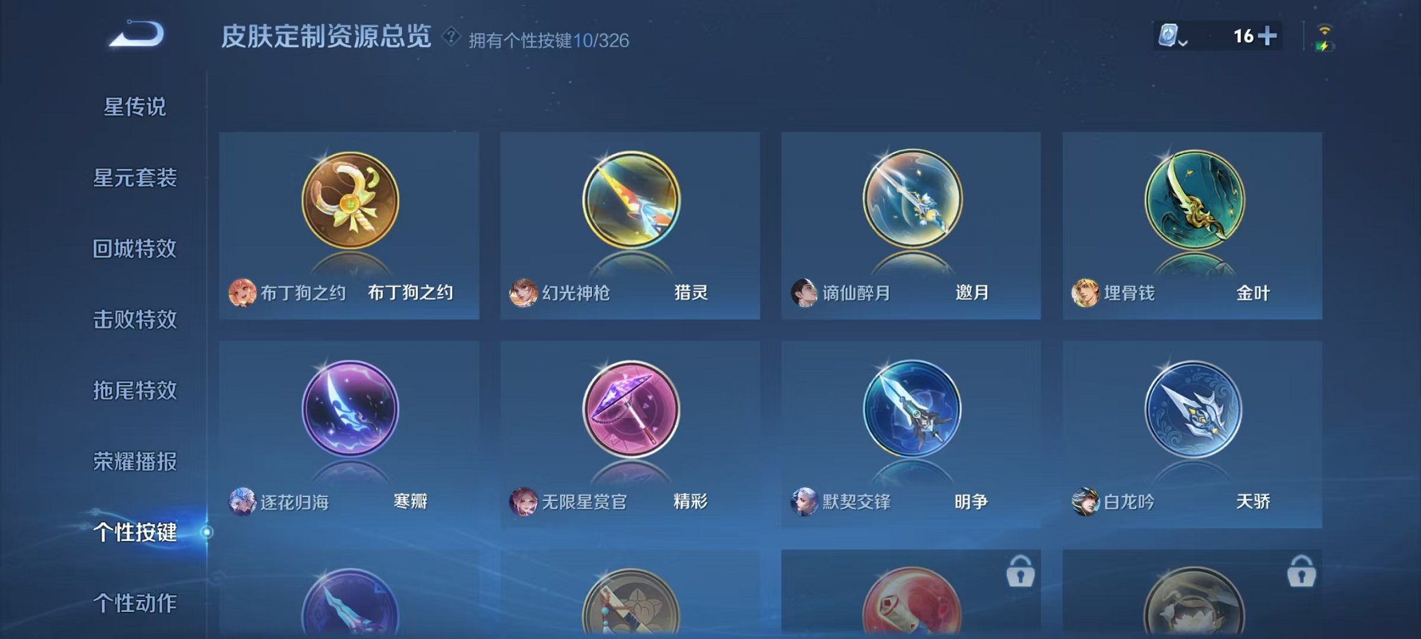 WZQM3180824王者荣耀账号详情图2 WZQM3180824王者荣耀账号详情图2