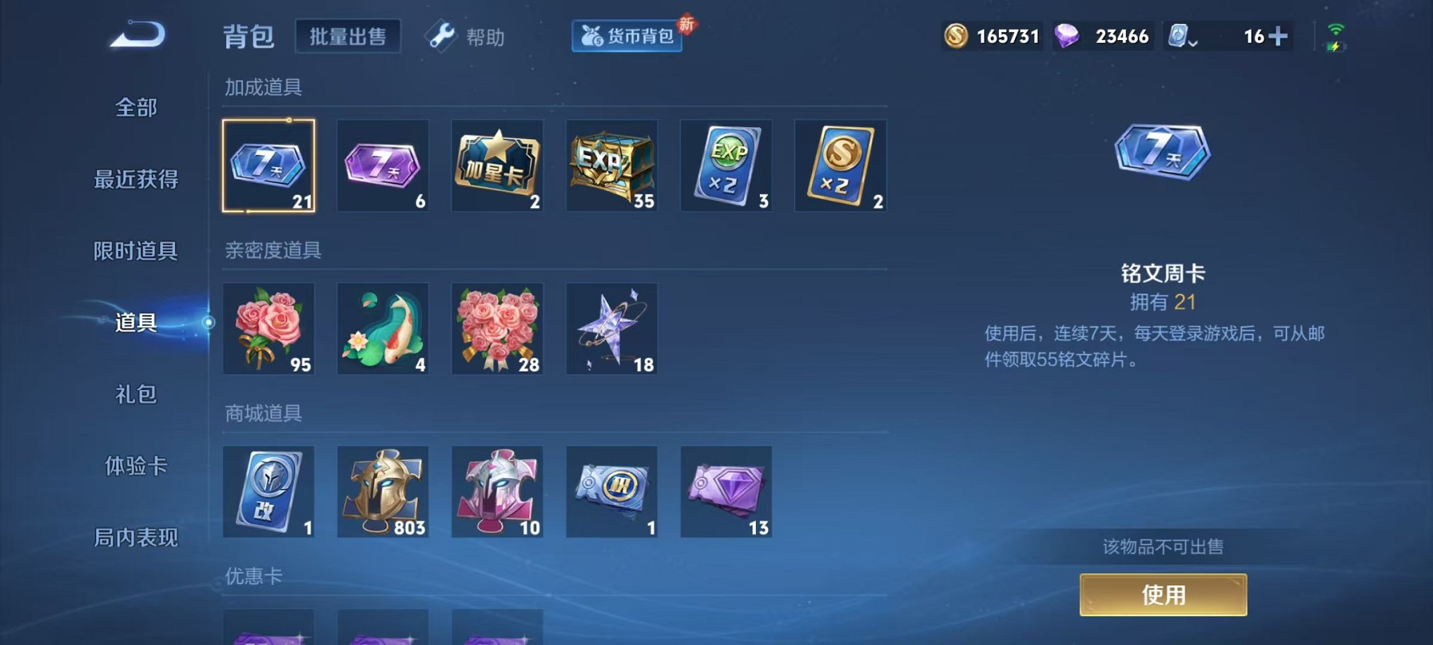 WZQM3180824王者荣耀账号详情图4 WZQM3180824王者荣耀账号详情图4