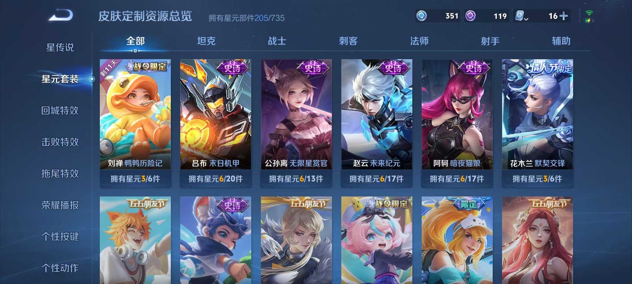WZQM3180824王者荣耀账号详情图7 WZQM3180824王者荣耀账号详情图7