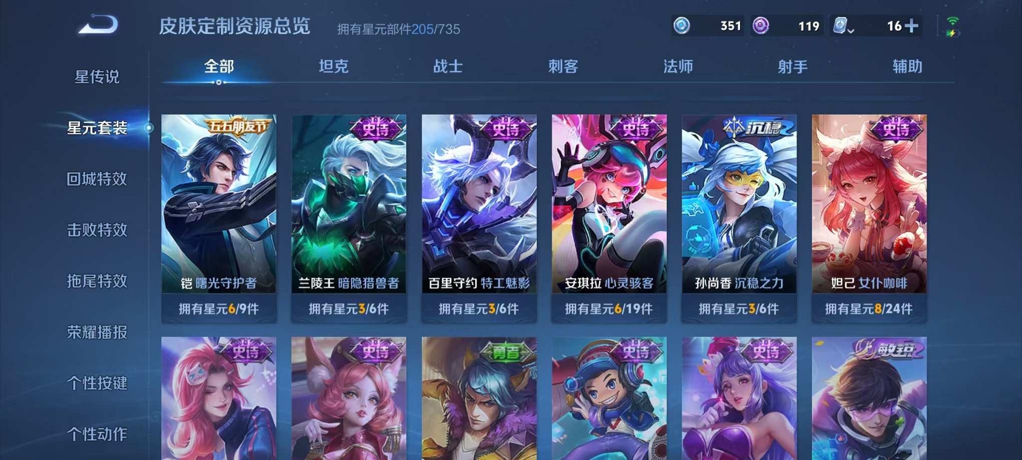 WZQM3180824王者荣耀账号详情图8 WZQM3180824王者荣耀账号详情图8