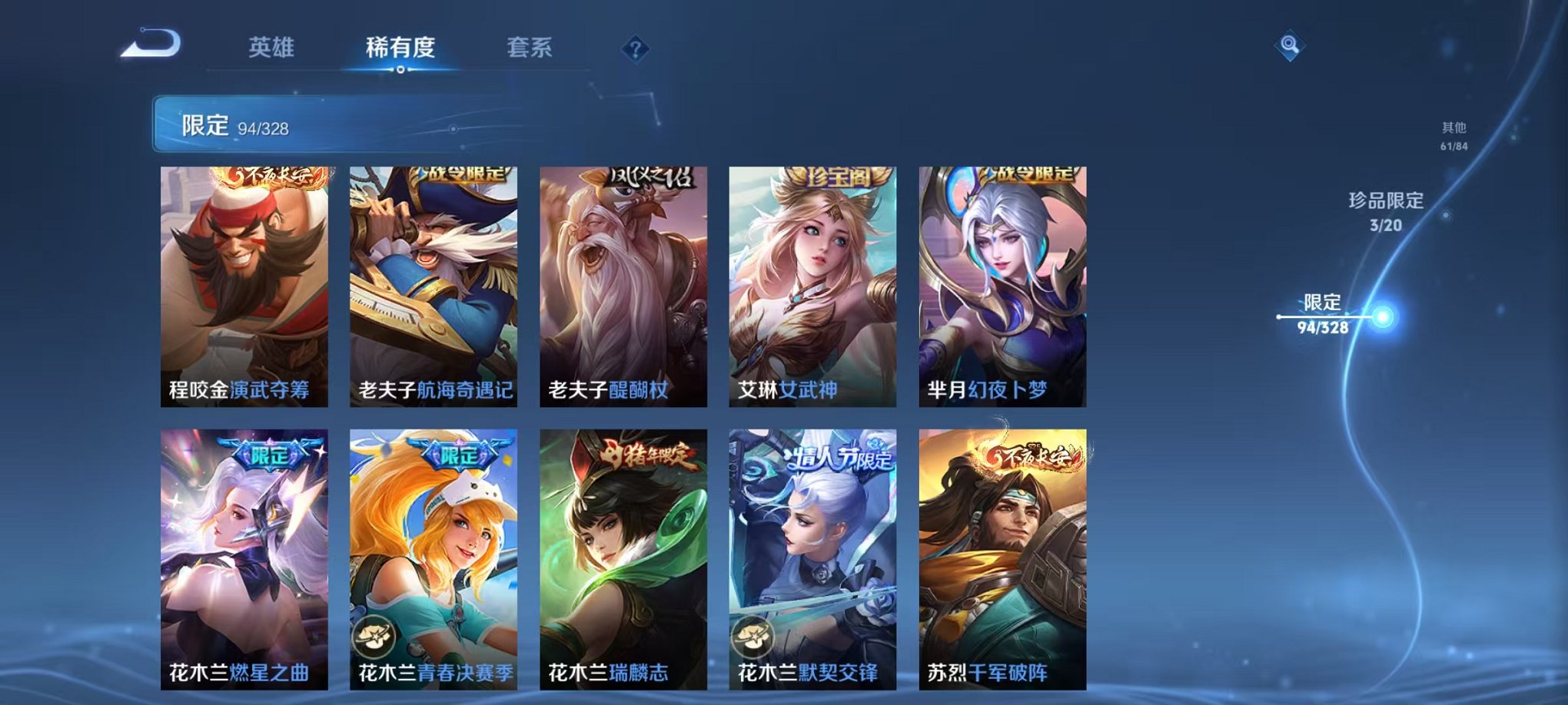 WZQM3180824王者荣耀账号详情图9 WZQM3180824王者荣耀账号详情图9