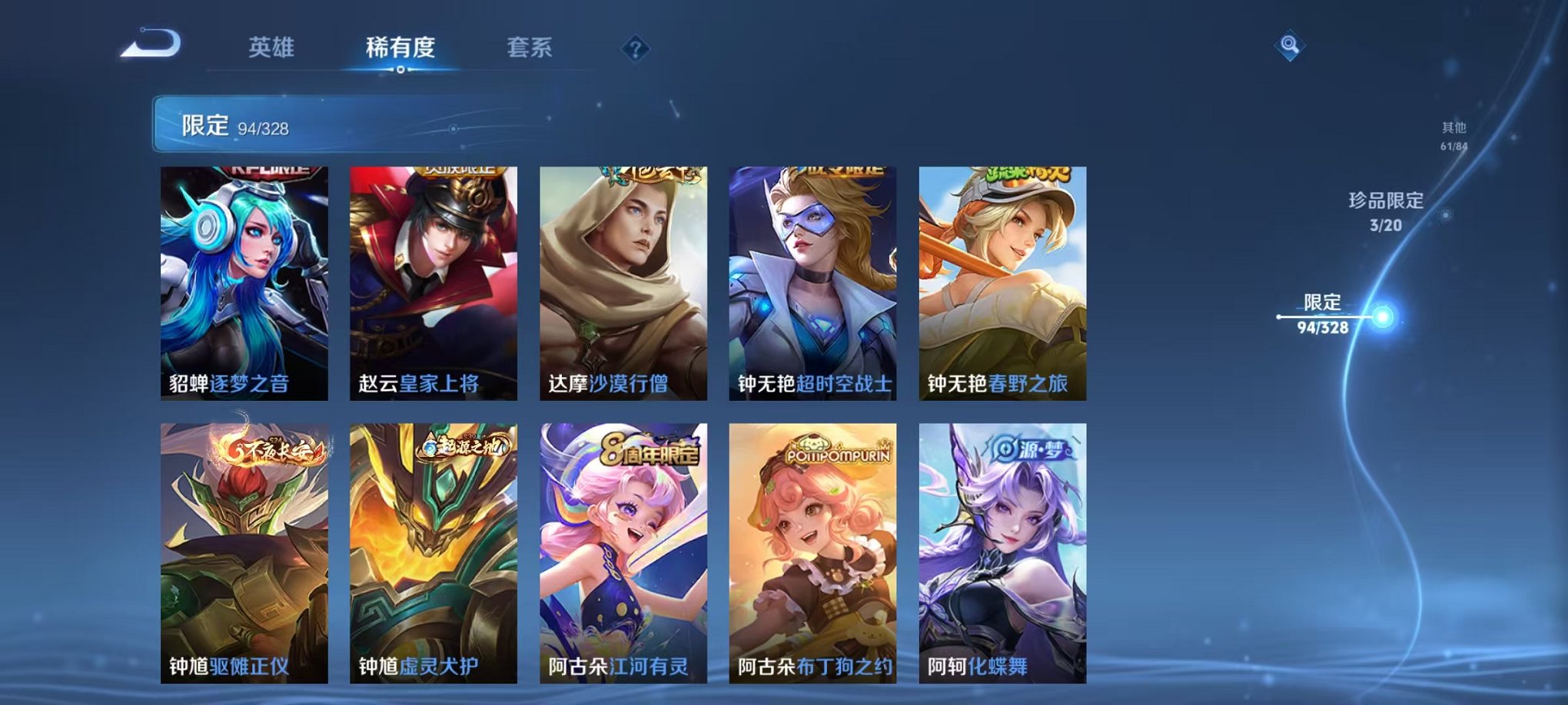 WZQM3180824王者荣耀账号详情图11 WZQM3180824王者荣耀账号详情图11
