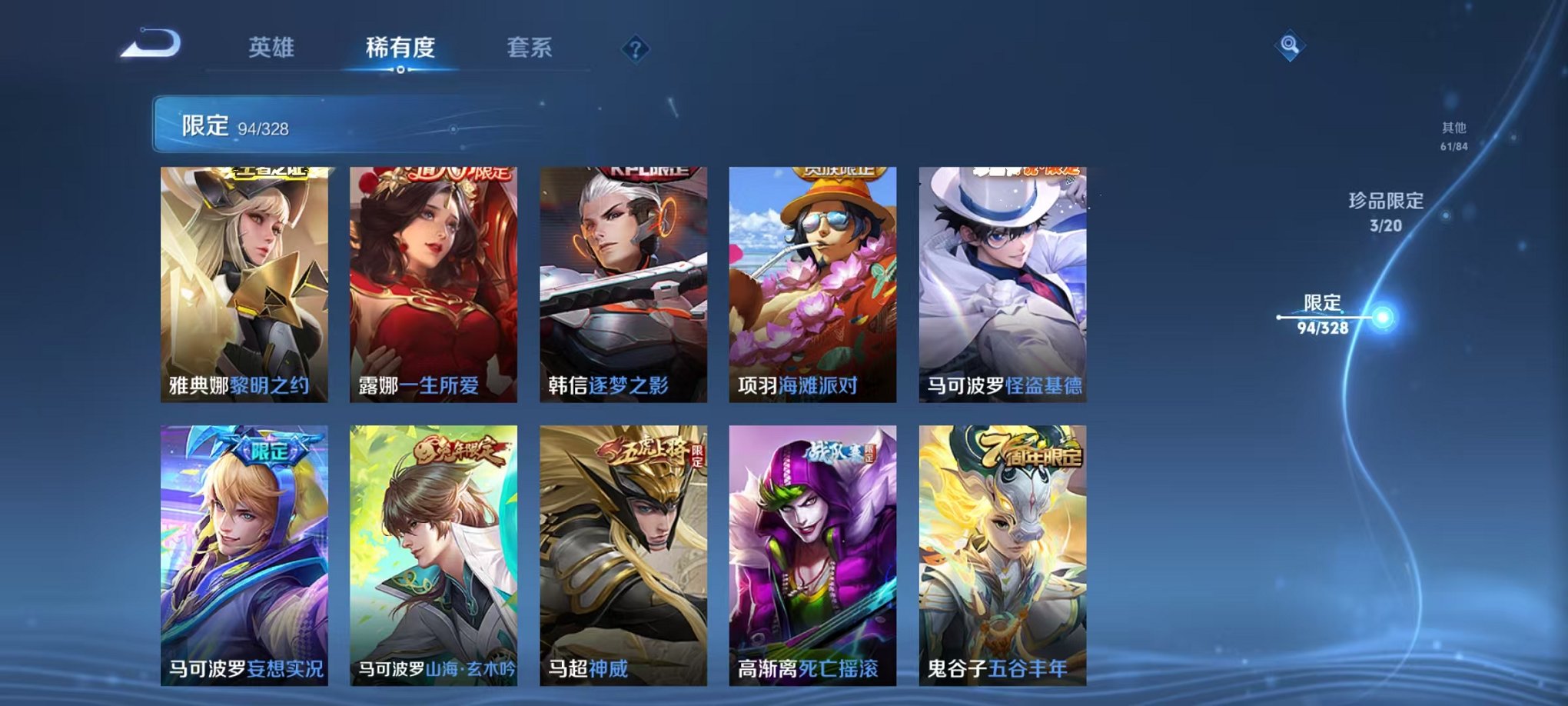 WZQM3180824王者荣耀账号详情图12 WZQM3180824王者荣耀账号详情图12