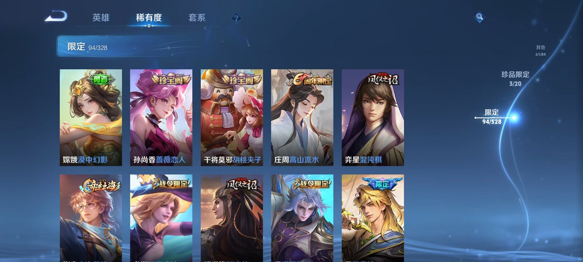 WZQM3180824王者荣耀账号详情图14 WZQM3180824王者荣耀账号详情图14