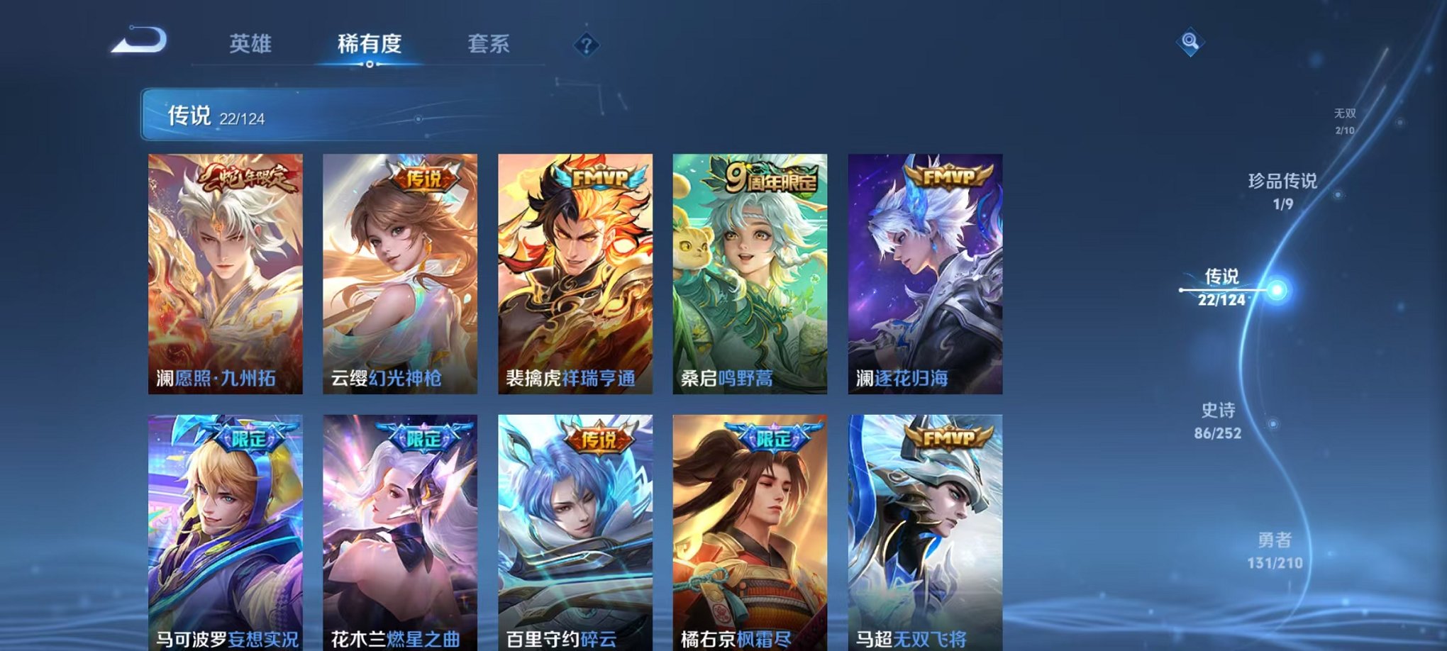 WZQM3180824王者荣耀账号详情图17 WZQM3180824王者荣耀账号详情图17