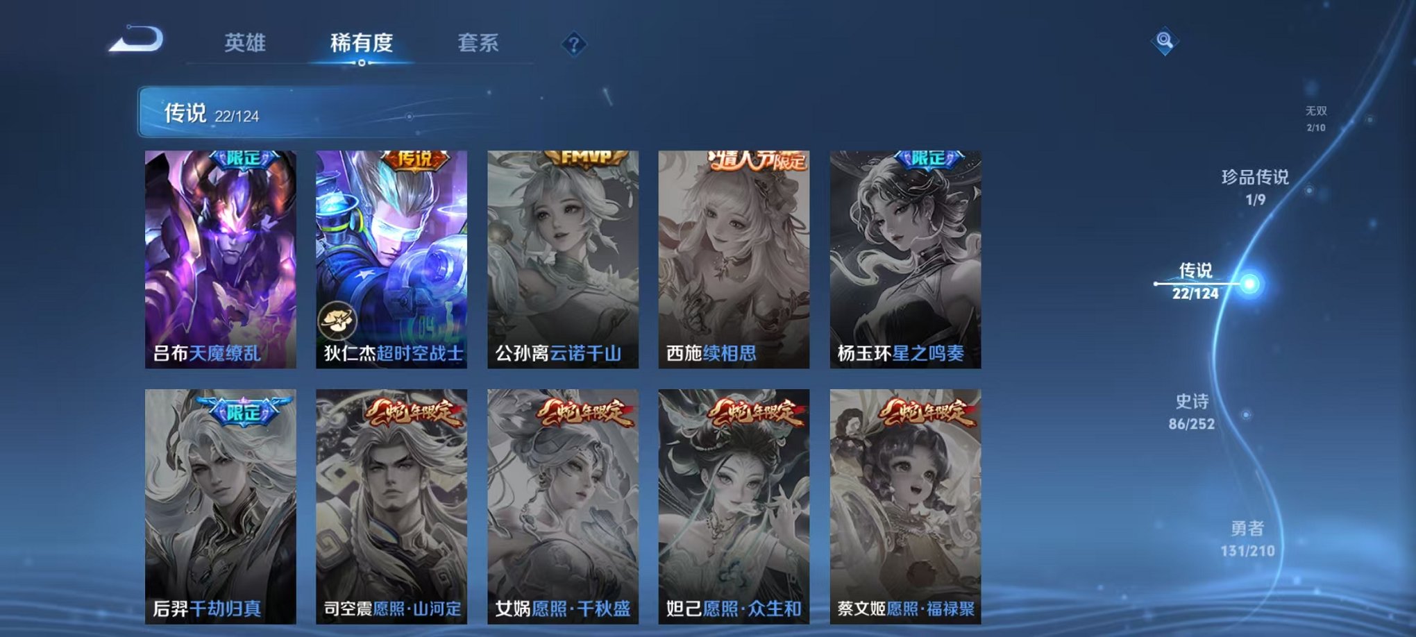 WZQM3180824王者荣耀账号详情图19 WZQM3180824王者荣耀账号详情图19