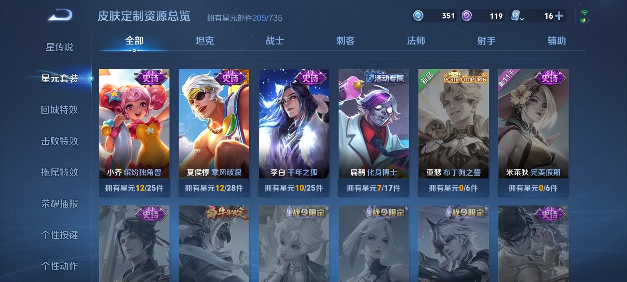 WZQM3180824王者荣耀账号详情图23 WZQM3180824王者荣耀账号详情图23