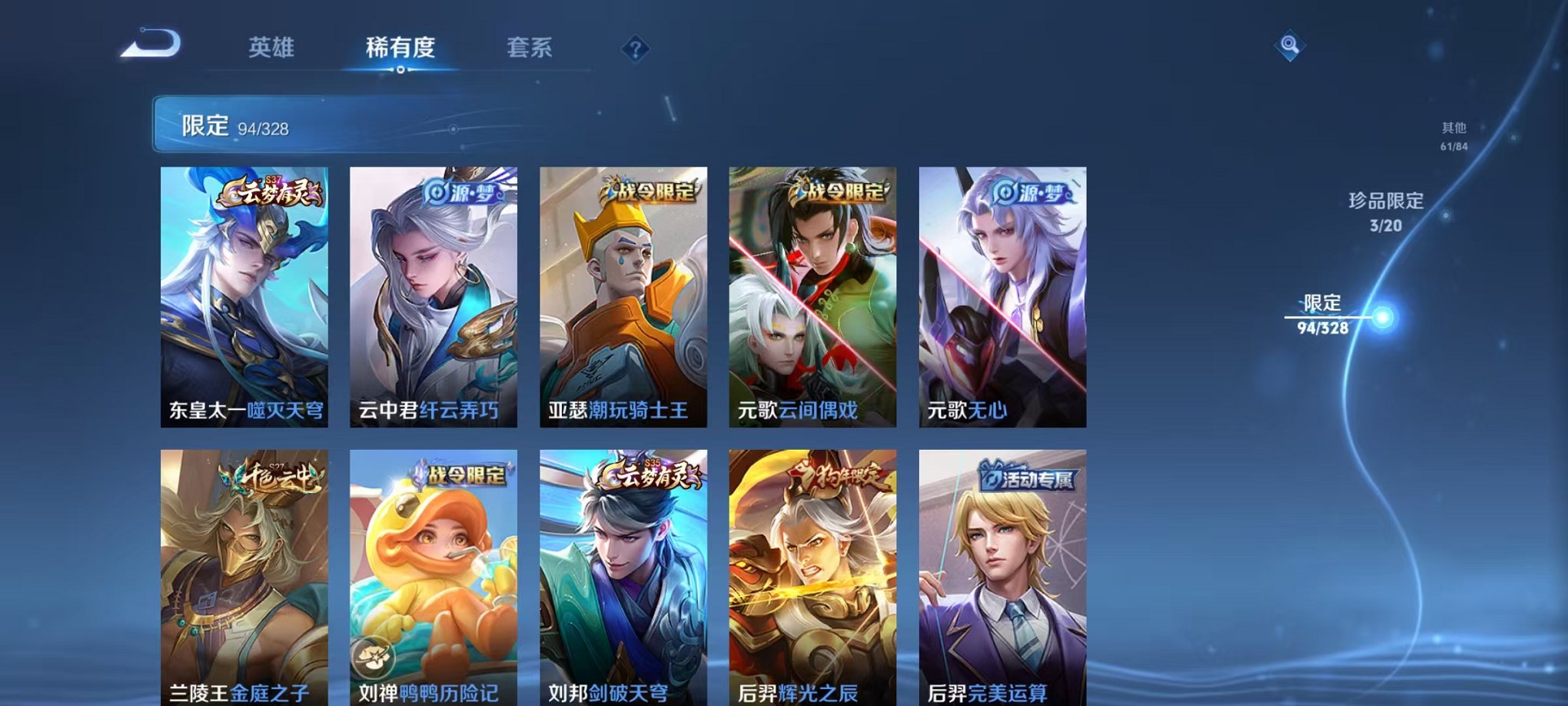 WZQM3180824王者荣耀账号详情图26 WZQM3180824王者荣耀账号详情图26