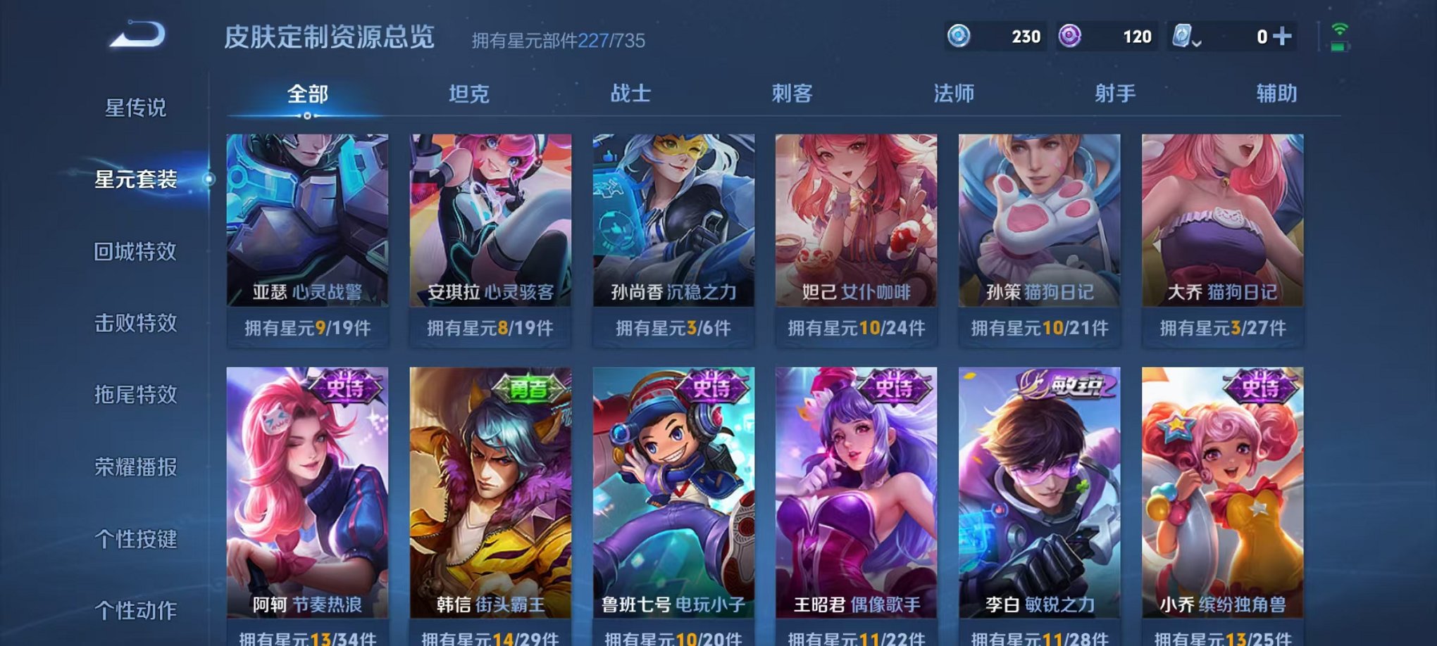 WZQM3180549王者荣耀账号详情图3 WZQM3180549王者荣耀账号详情图3