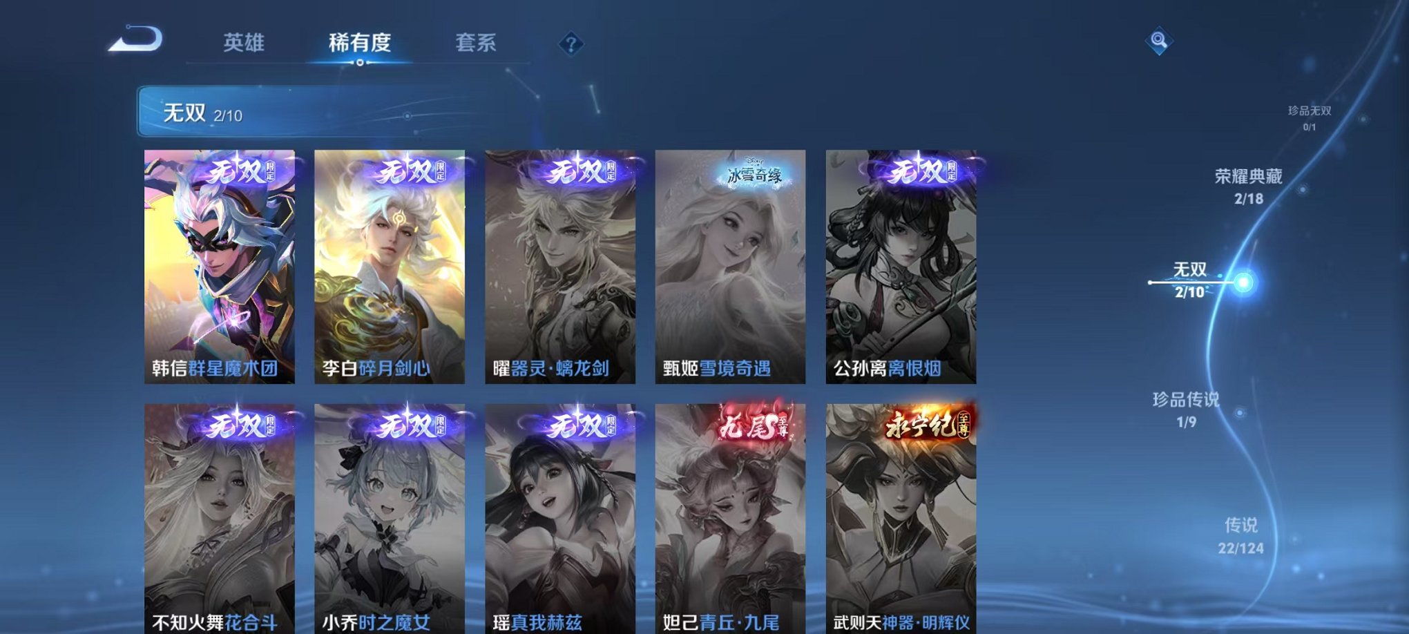 WZQM3180824王者荣耀账号详情图27 WZQM3180824王者荣耀账号详情图27