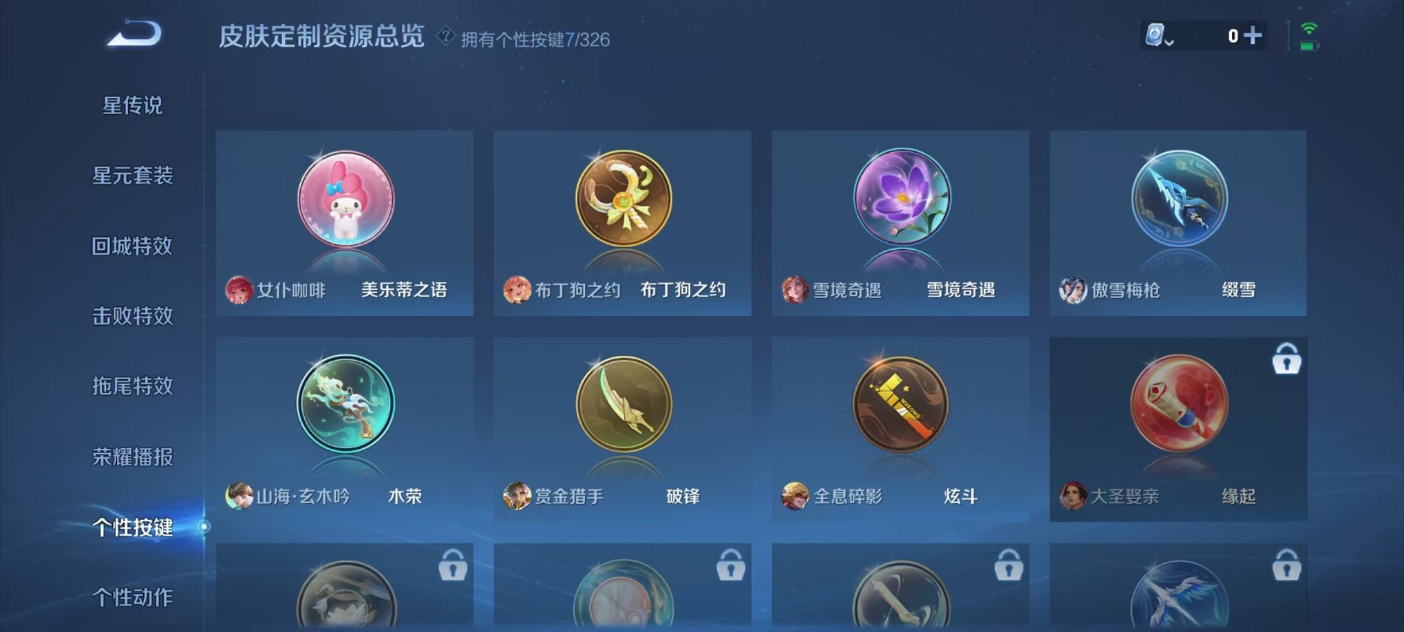 WZQM3180549王者荣耀账号详情图4 WZQM3180549王者荣耀账号详情图4