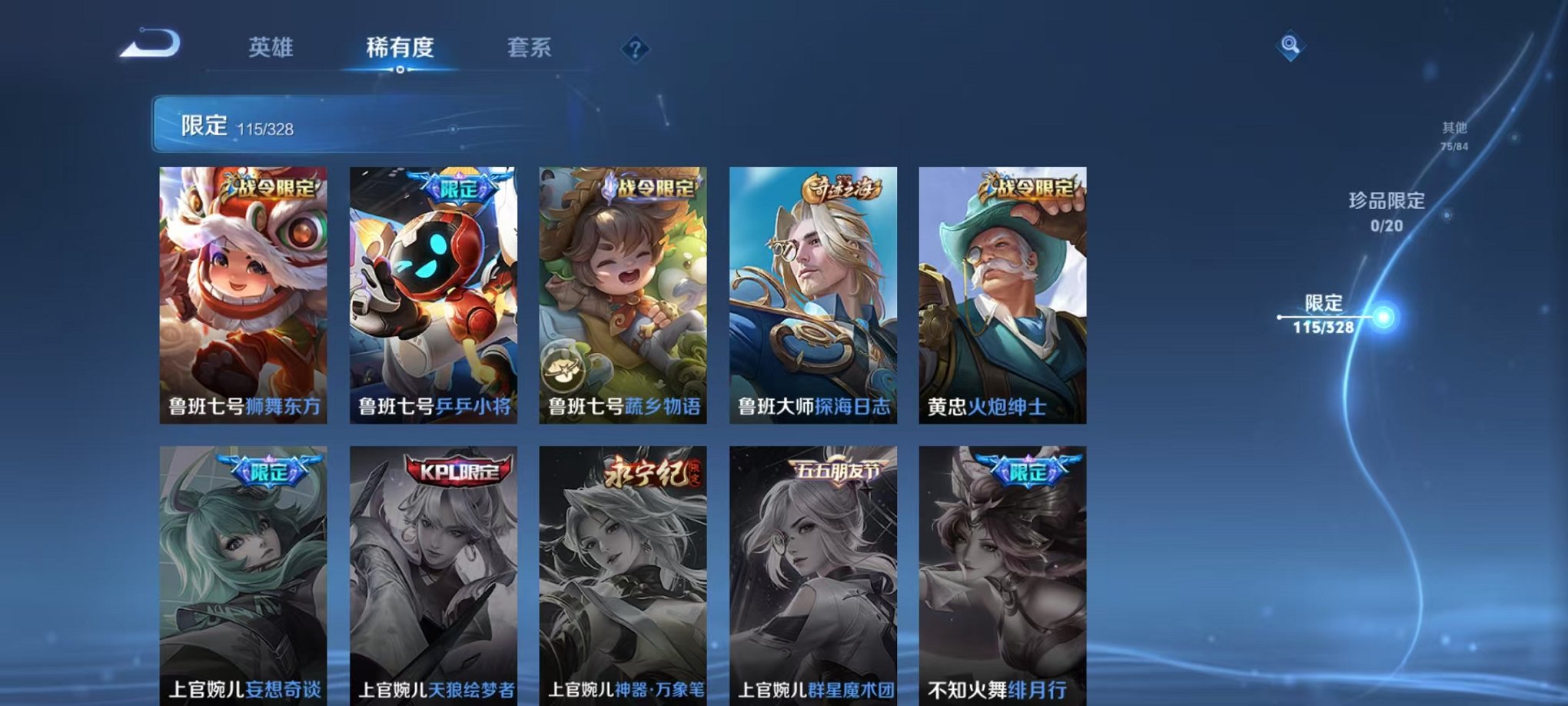 WZQM3180549王者荣耀账号详情图6 WZQM3180549王者荣耀账号详情图6