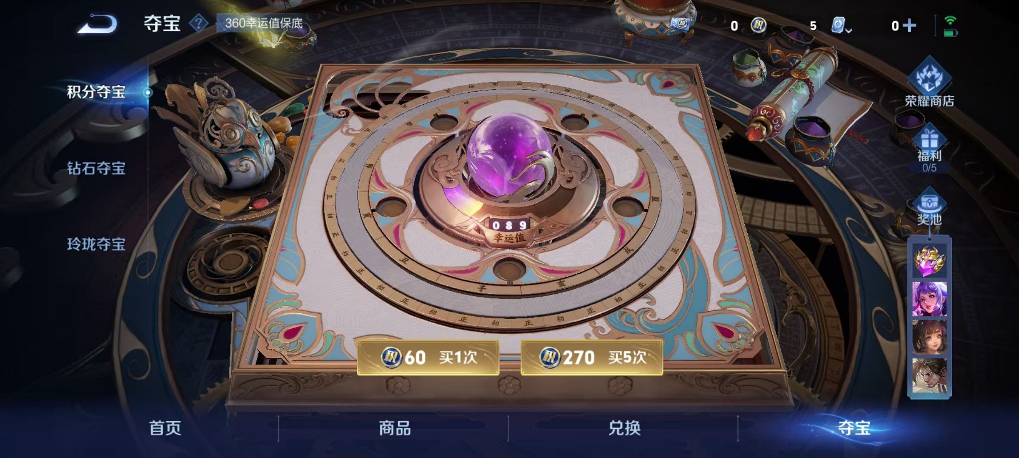 WZQM3180549王者荣耀账号详情图7 WZQM3180549王者荣耀账号详情图7