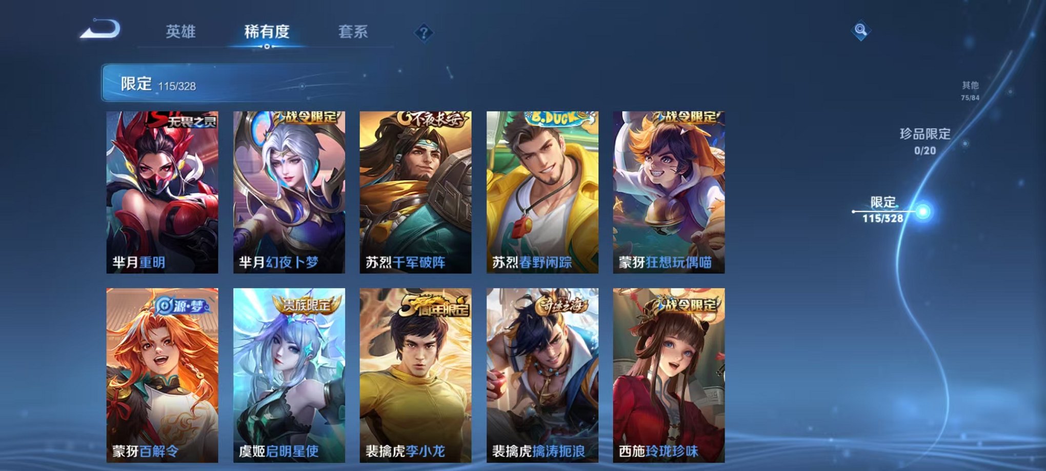 WZQM3180549王者荣耀账号详情图10 WZQM3180549王者荣耀账号详情图10