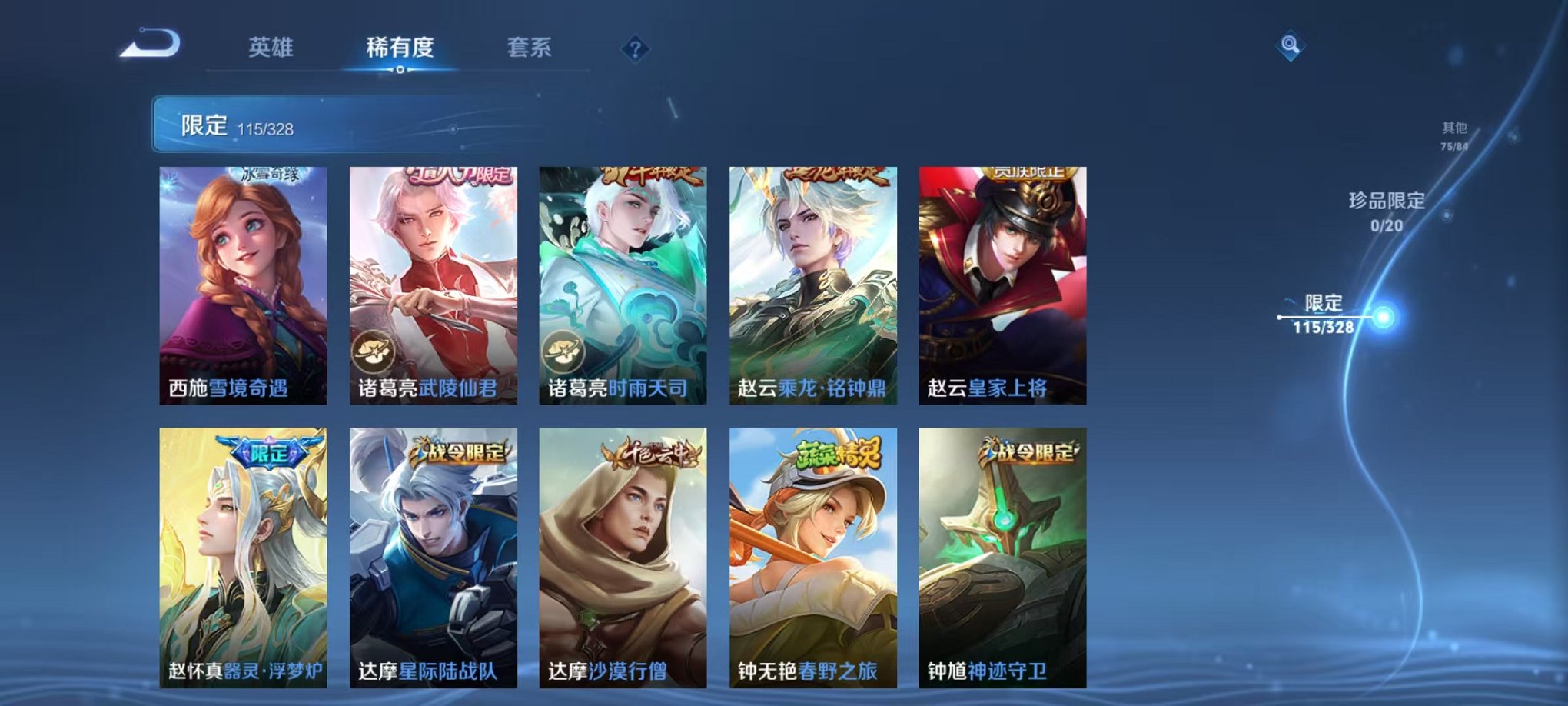 WZQM3180549王者荣耀账号详情图11 WZQM3180549王者荣耀账号详情图11