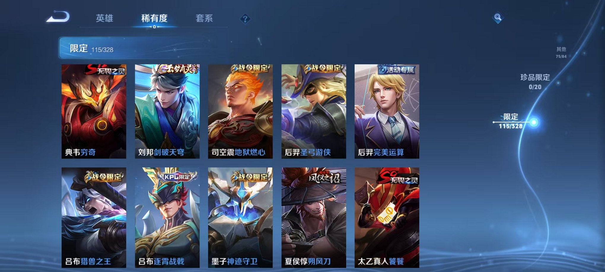 WZQM3180549王者荣耀账号详情图12 WZQM3180549王者荣耀账号详情图12