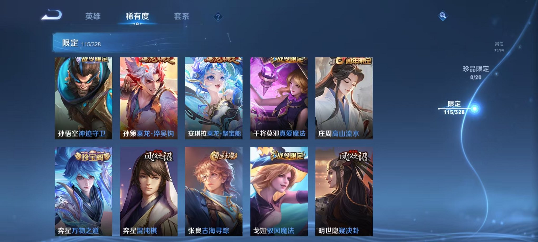 WZQM3180549王者荣耀账号详情图14 WZQM3180549王者荣耀账号详情图14