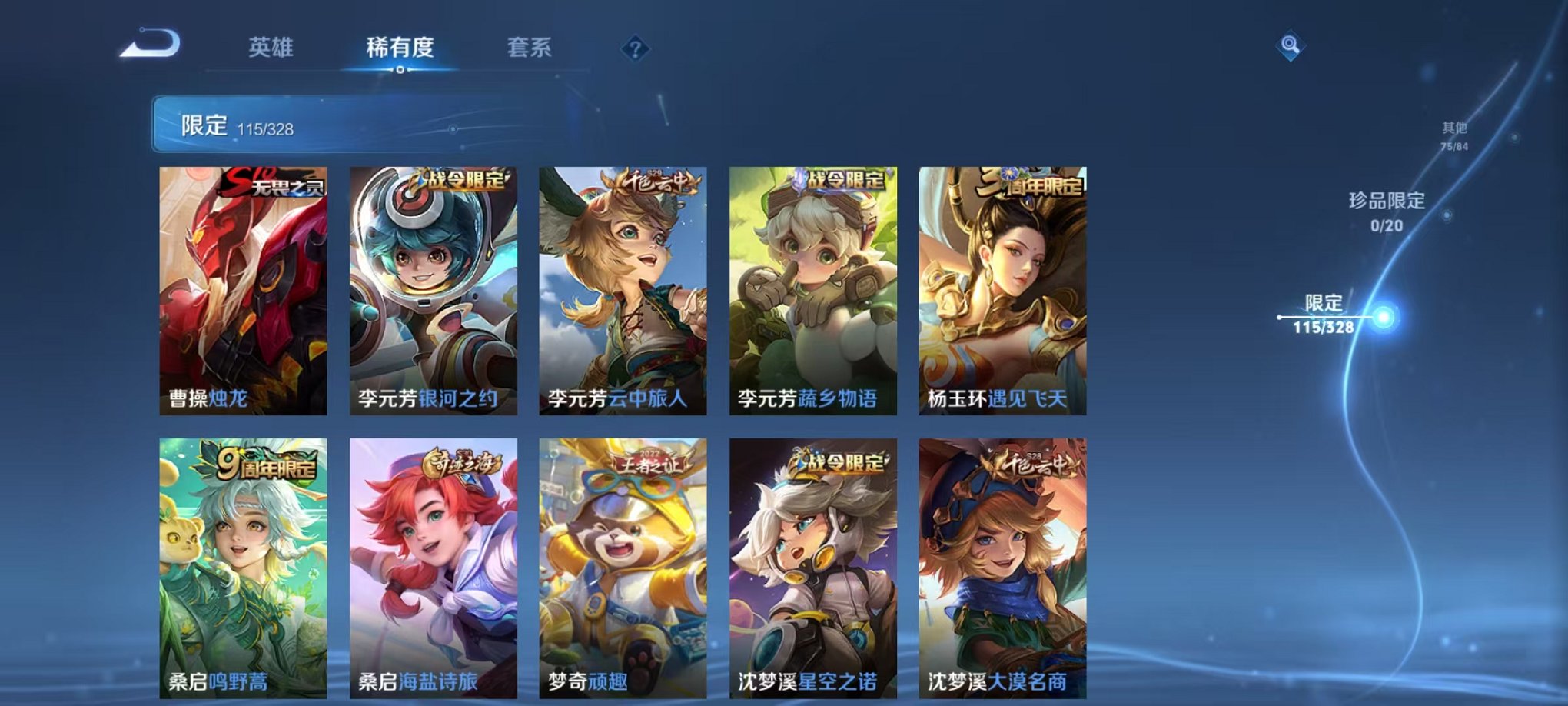 WZQM3180549王者荣耀账号详情图15 WZQM3180549王者荣耀账号详情图15