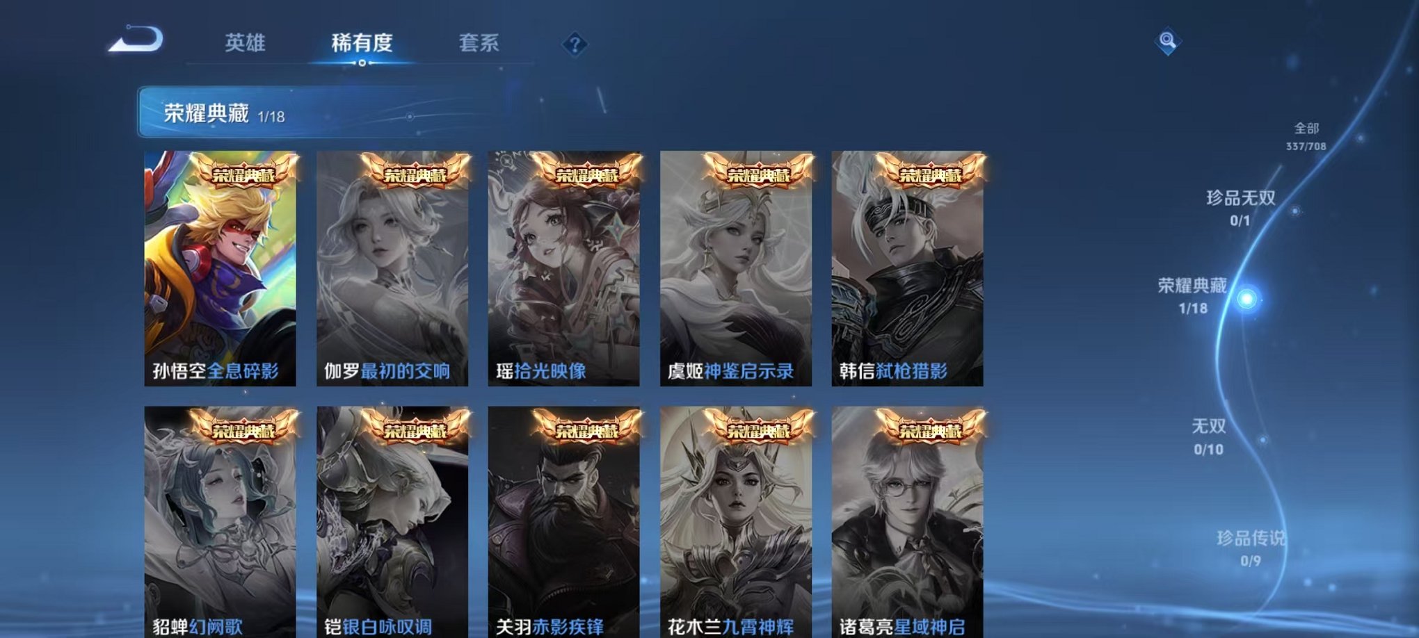 WZQM3180549王者荣耀账号详情图17 WZQM3180549王者荣耀账号详情图17