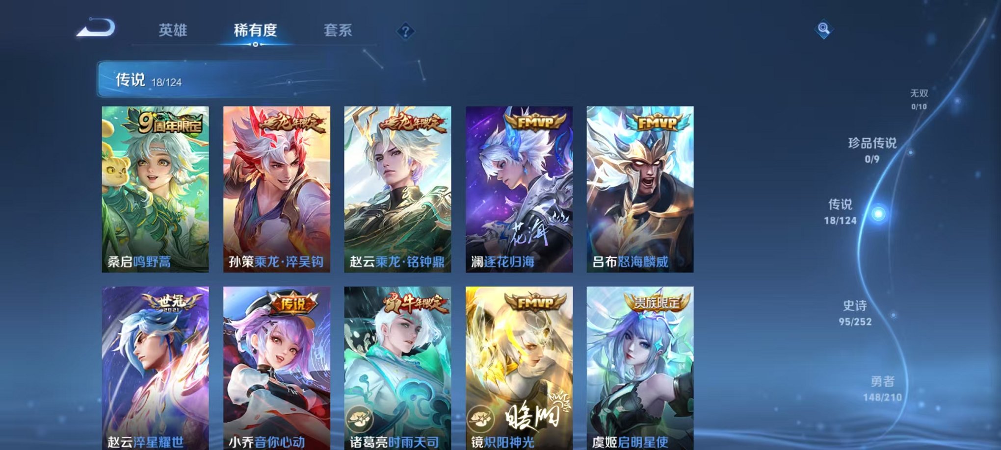 WZQM3180549王者荣耀账号详情图18 WZQM3180549王者荣耀账号详情图18