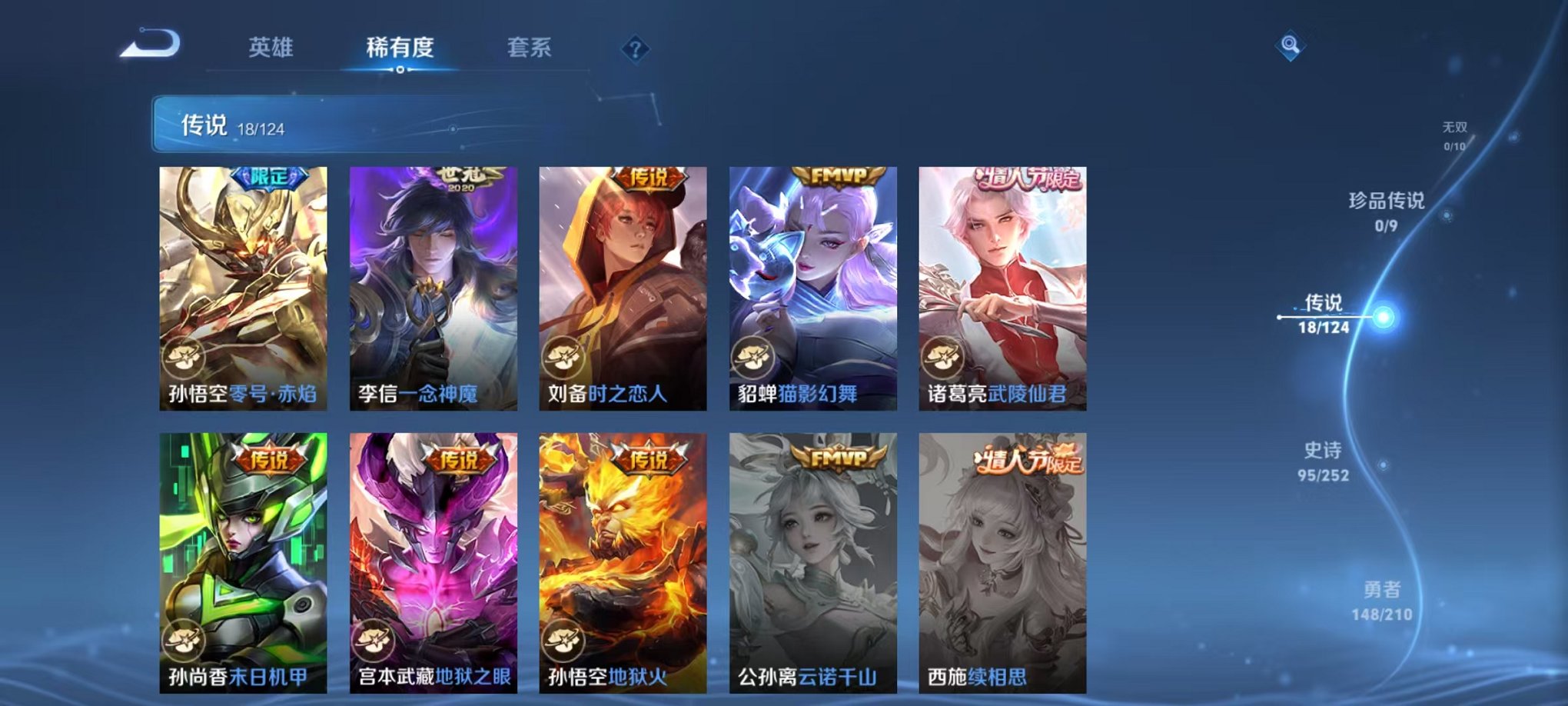 WZQM3180549王者荣耀账号详情图19 WZQM3180549王者荣耀账号详情图19
