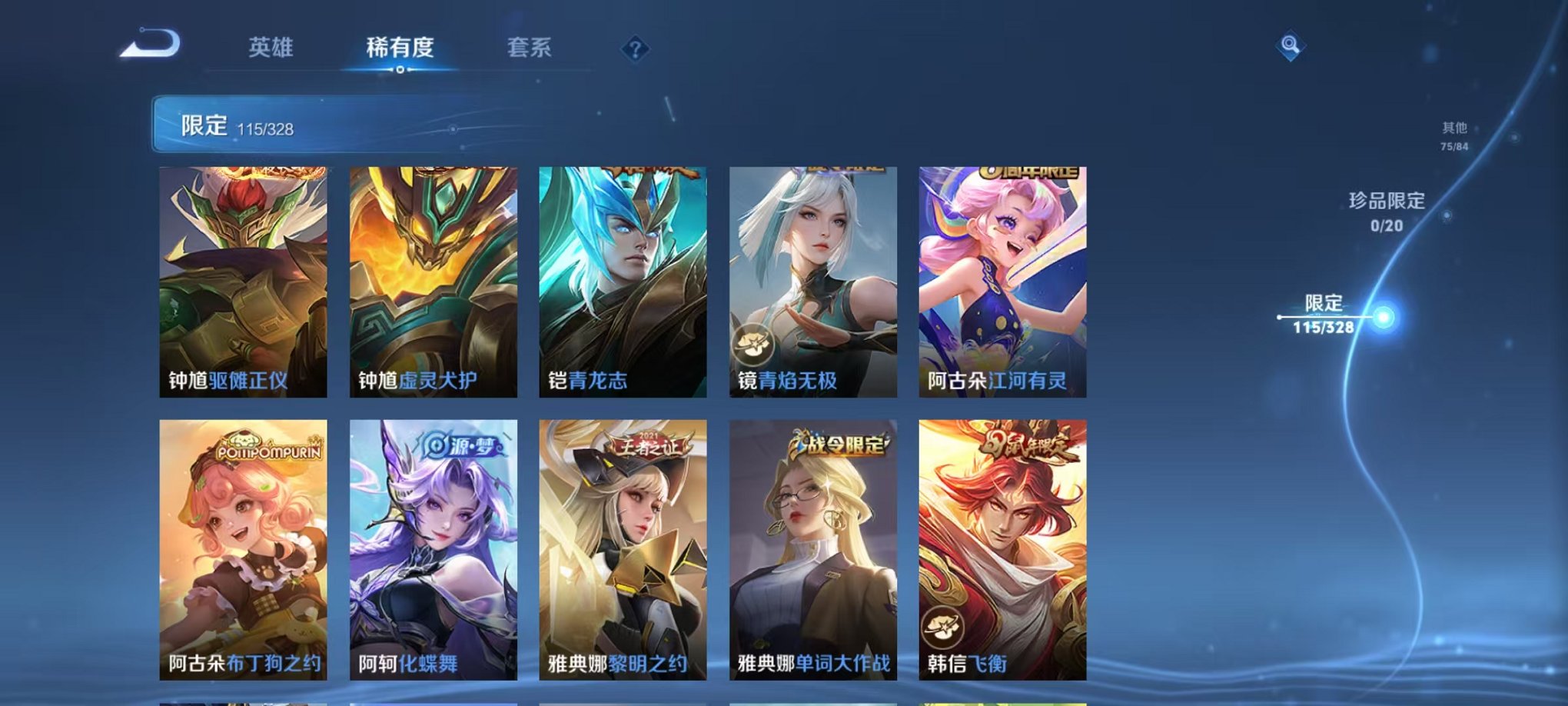 WZQM3180549王者荣耀账号详情图21 WZQM3180549王者荣耀账号详情图21
