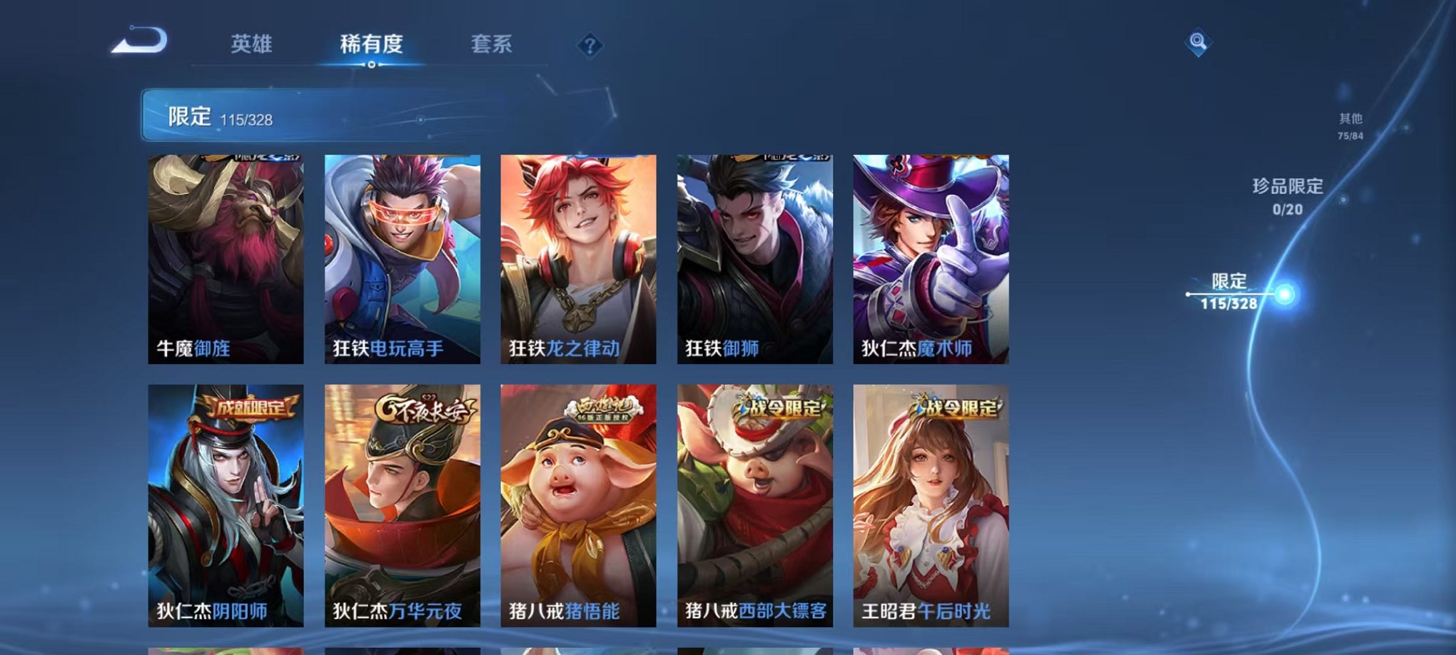 WZQM3180549王者荣耀账号详情图22 WZQM3180549王者荣耀账号详情图22
