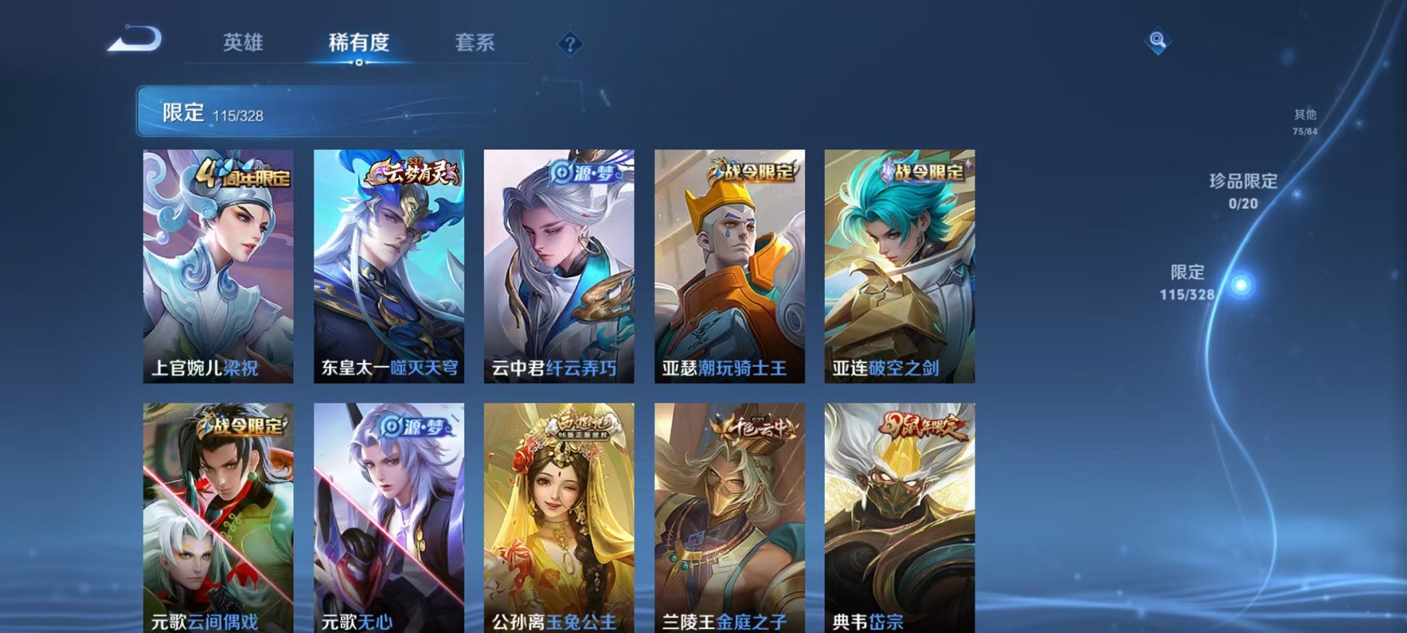 WZQM3180549王者荣耀账号详情图23 WZQM3180549王者荣耀账号详情图23