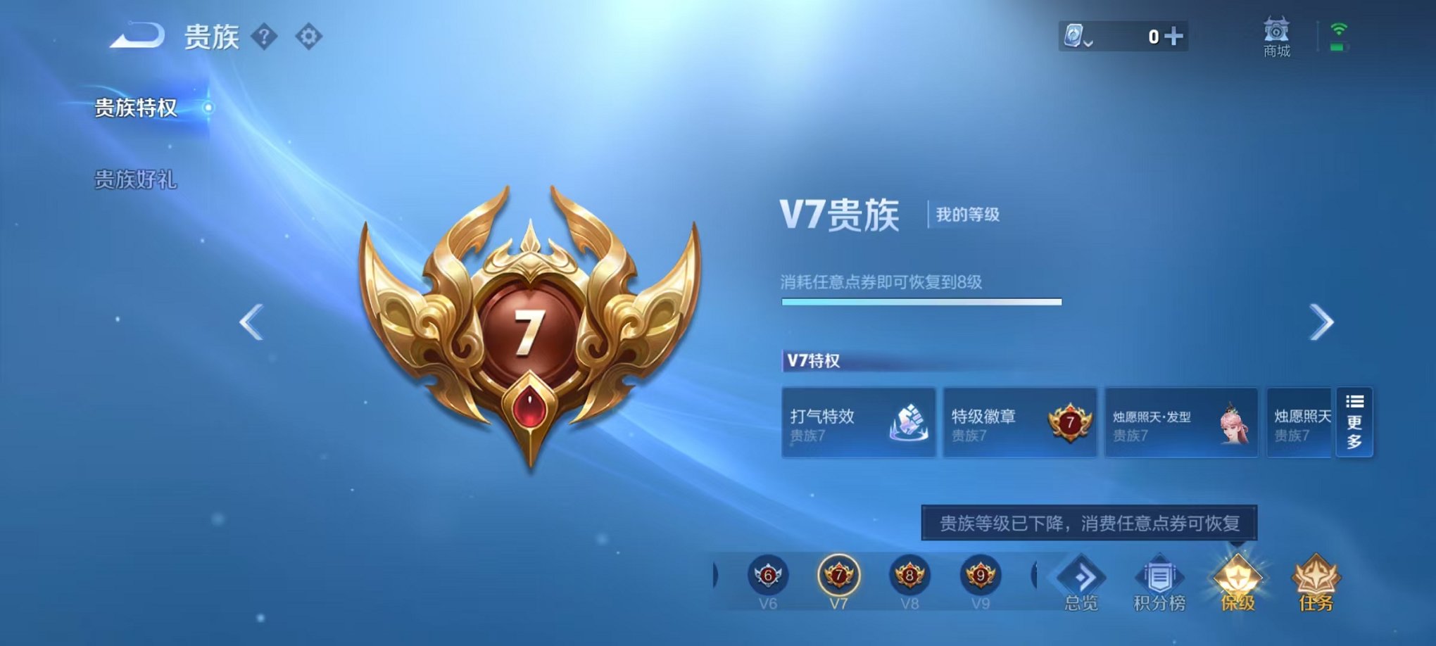 WZQM3180549王者荣耀账号详情图25 WZQM3180549王者荣耀账号详情图25