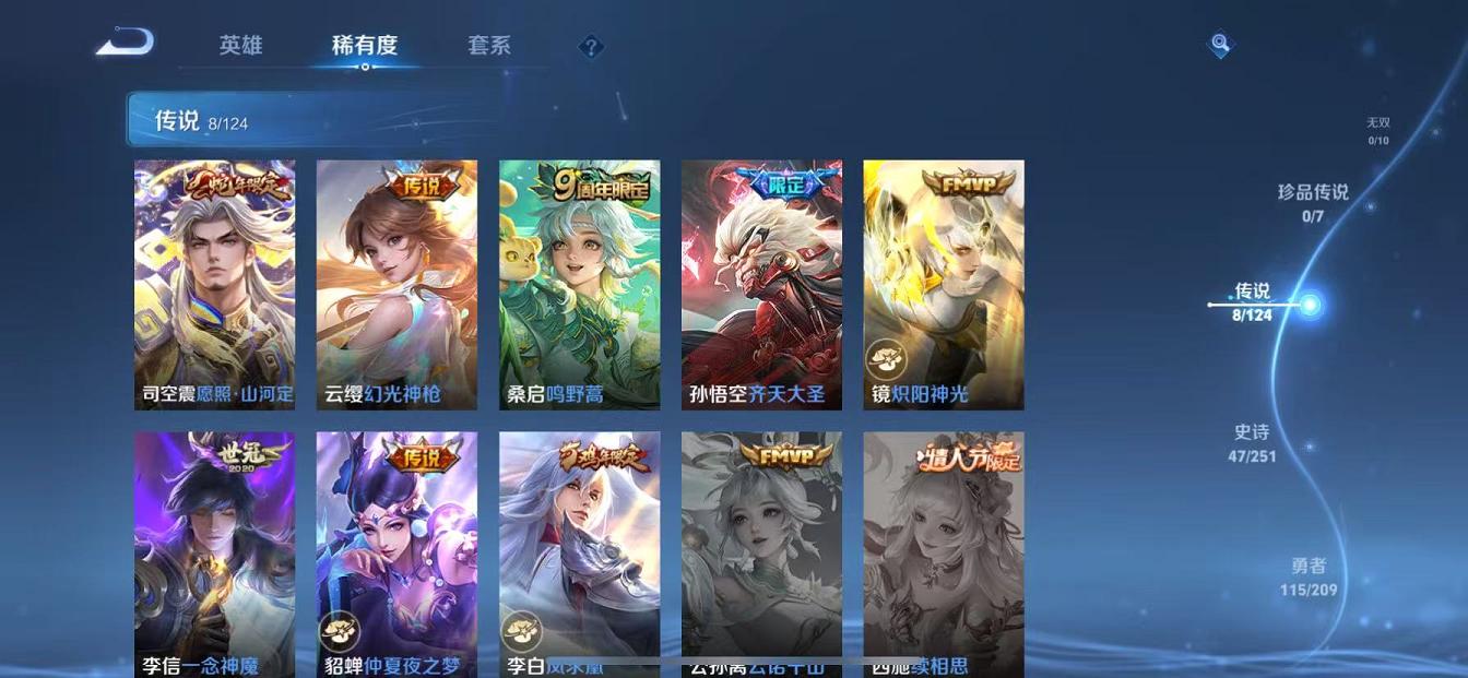 WZQM3185616王者荣耀账号详情图2 WZQM3185616王者荣耀账号详情图2