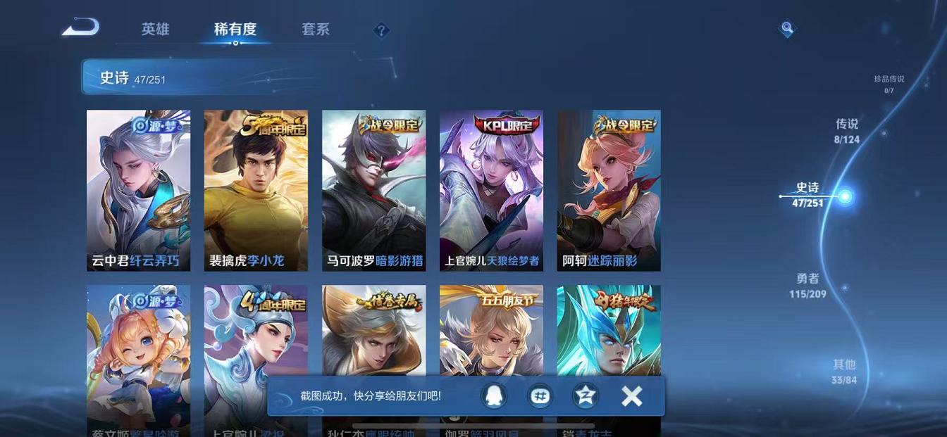 WZQM3185616王者荣耀账号详情图3 WZQM3185616王者荣耀账号详情图3