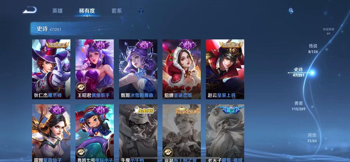WZQM3185616王者荣耀账号详情图4 WZQM3185616王者荣耀账号详情图4