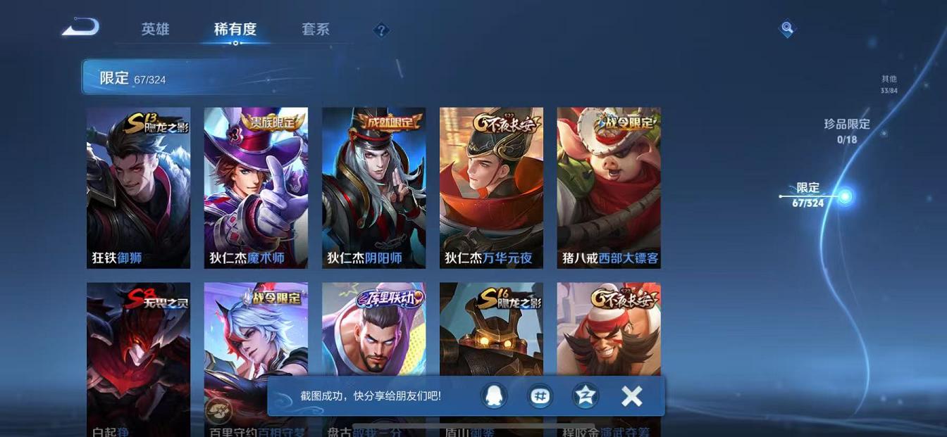 WZQM3185616王者荣耀账号详情图5 WZQM3185616王者荣耀账号详情图5